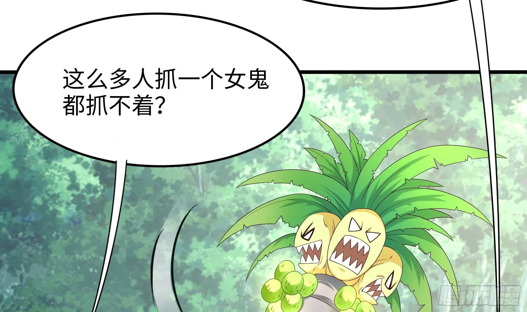第63话 黑无常大人 第31页