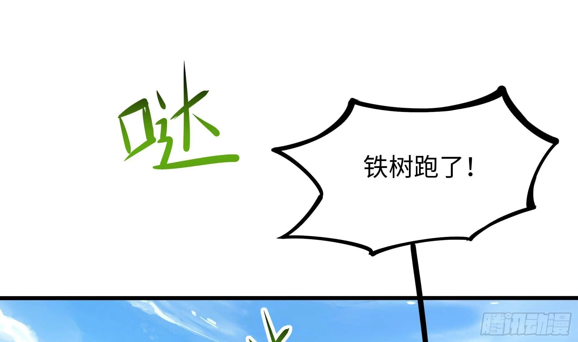 第63话 黑无常大人 第39页