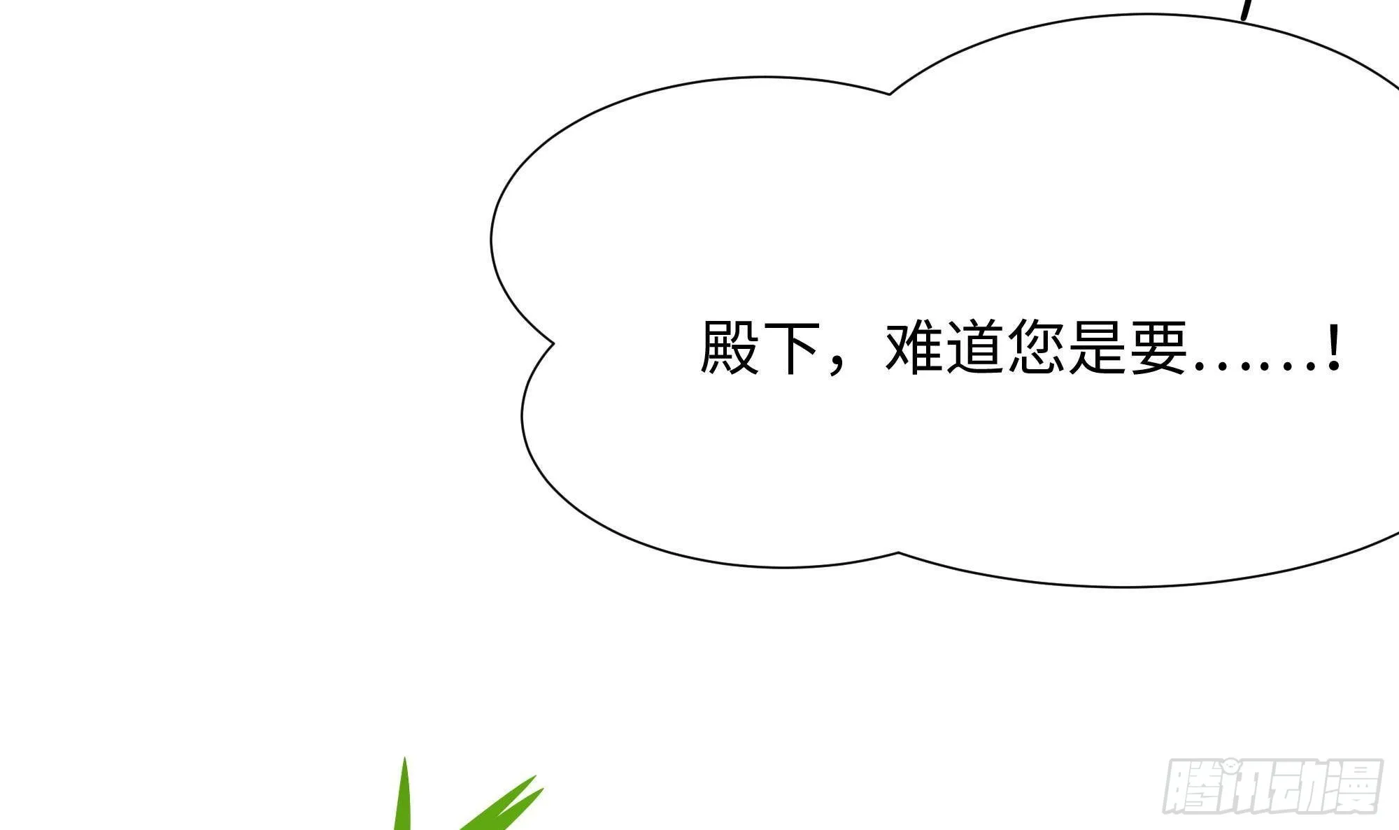 第63话 黑无常大人 第51页