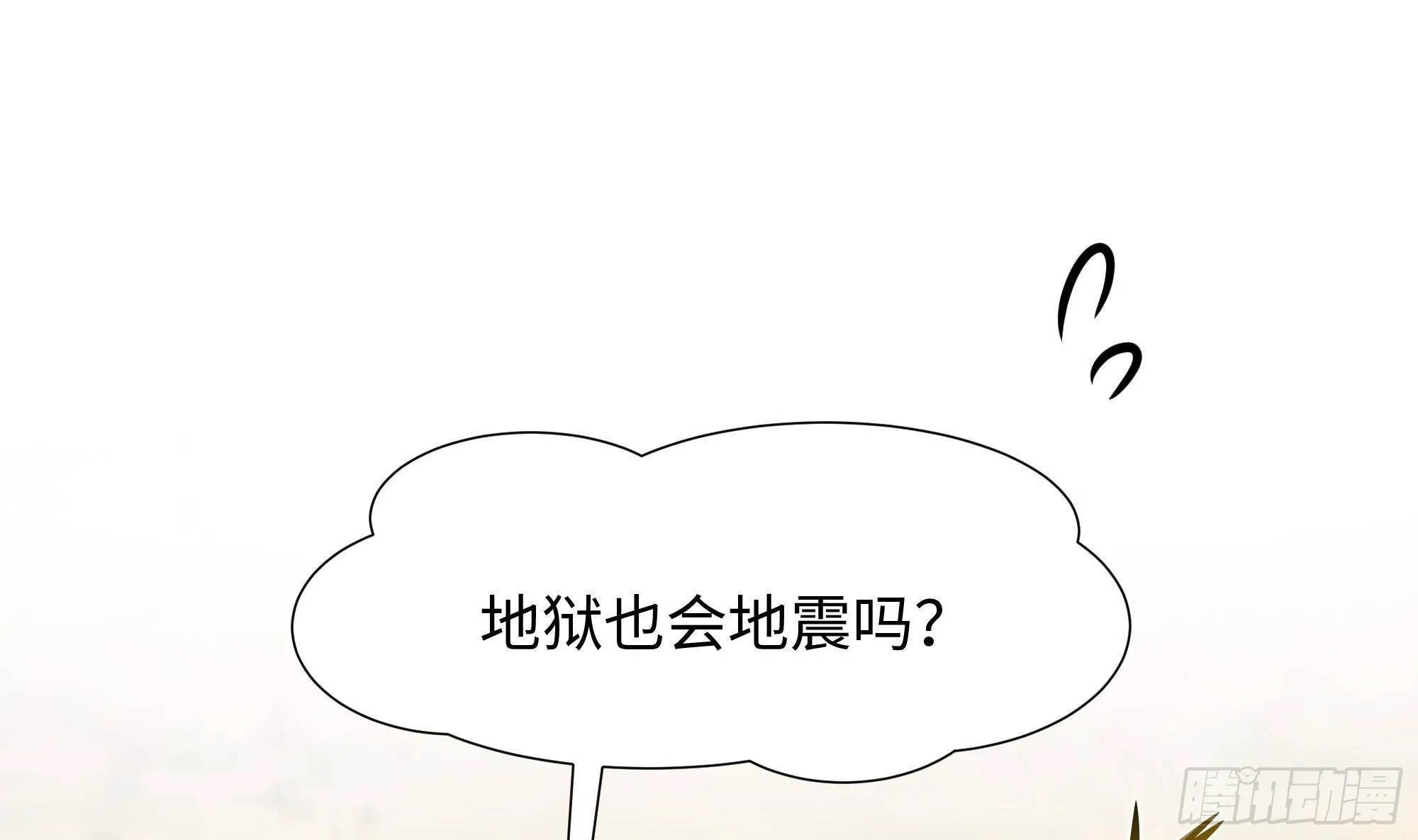 第63话 黑无常大人 第54页