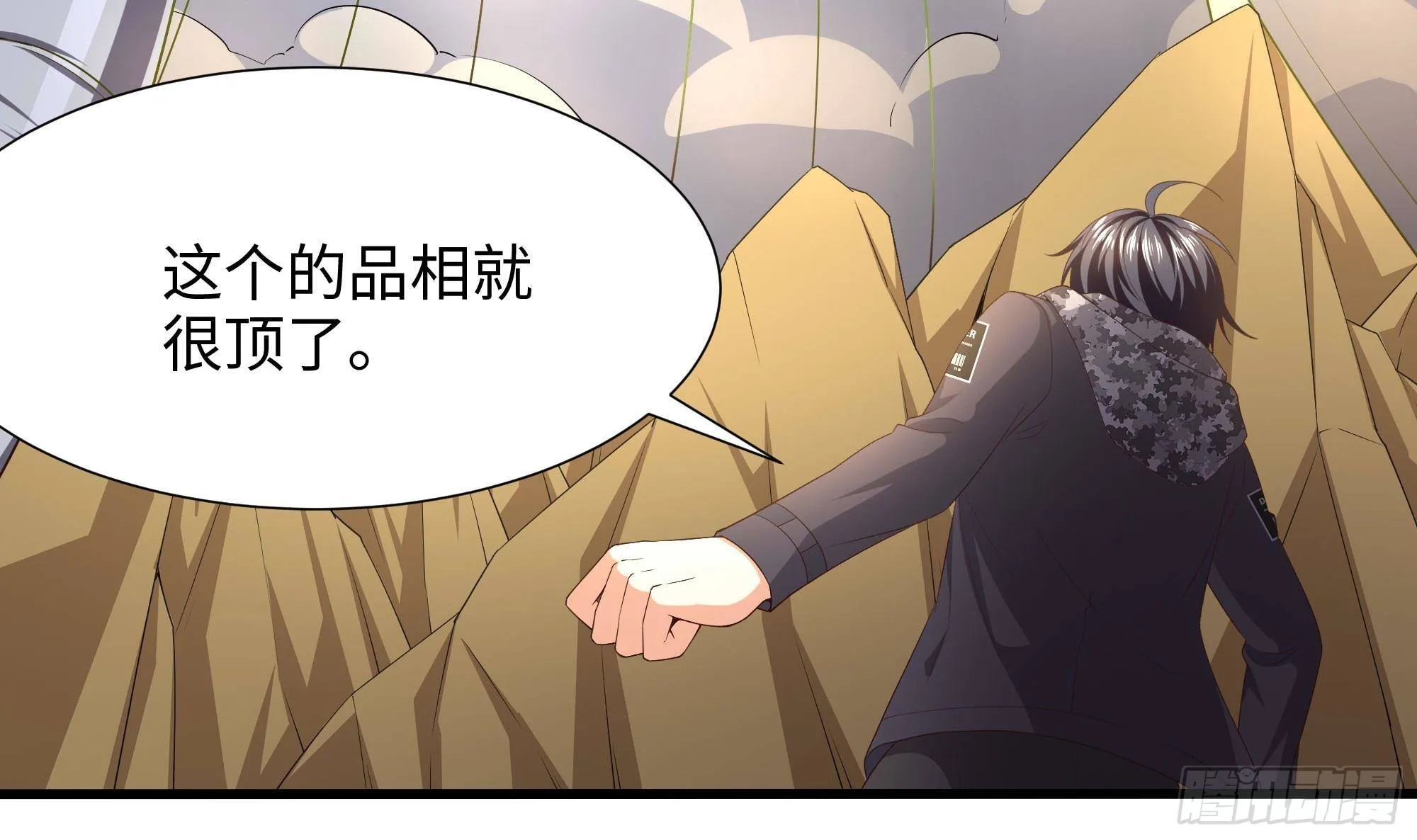 第63话 黑无常大人 第74页