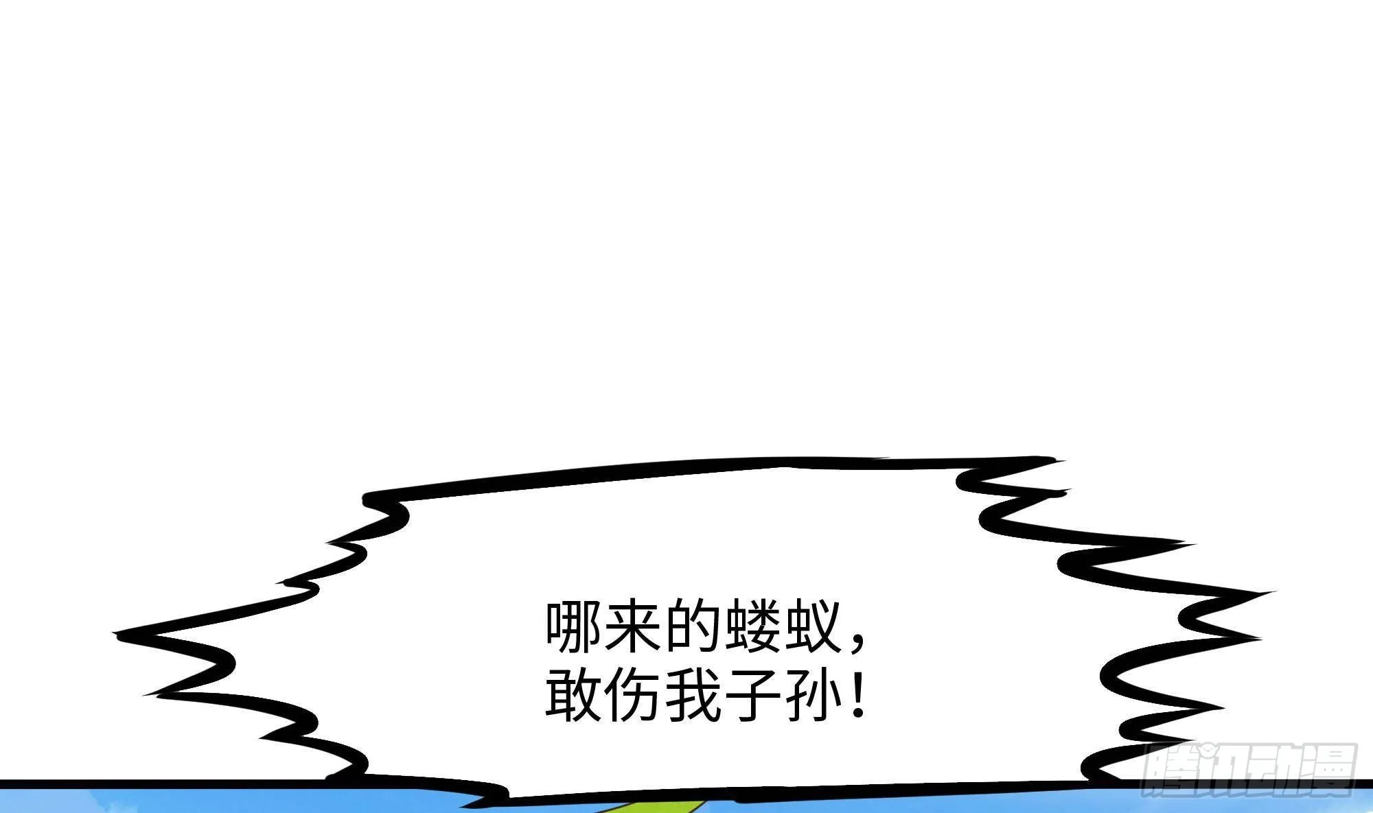 第63话 黑无常大人 第75页