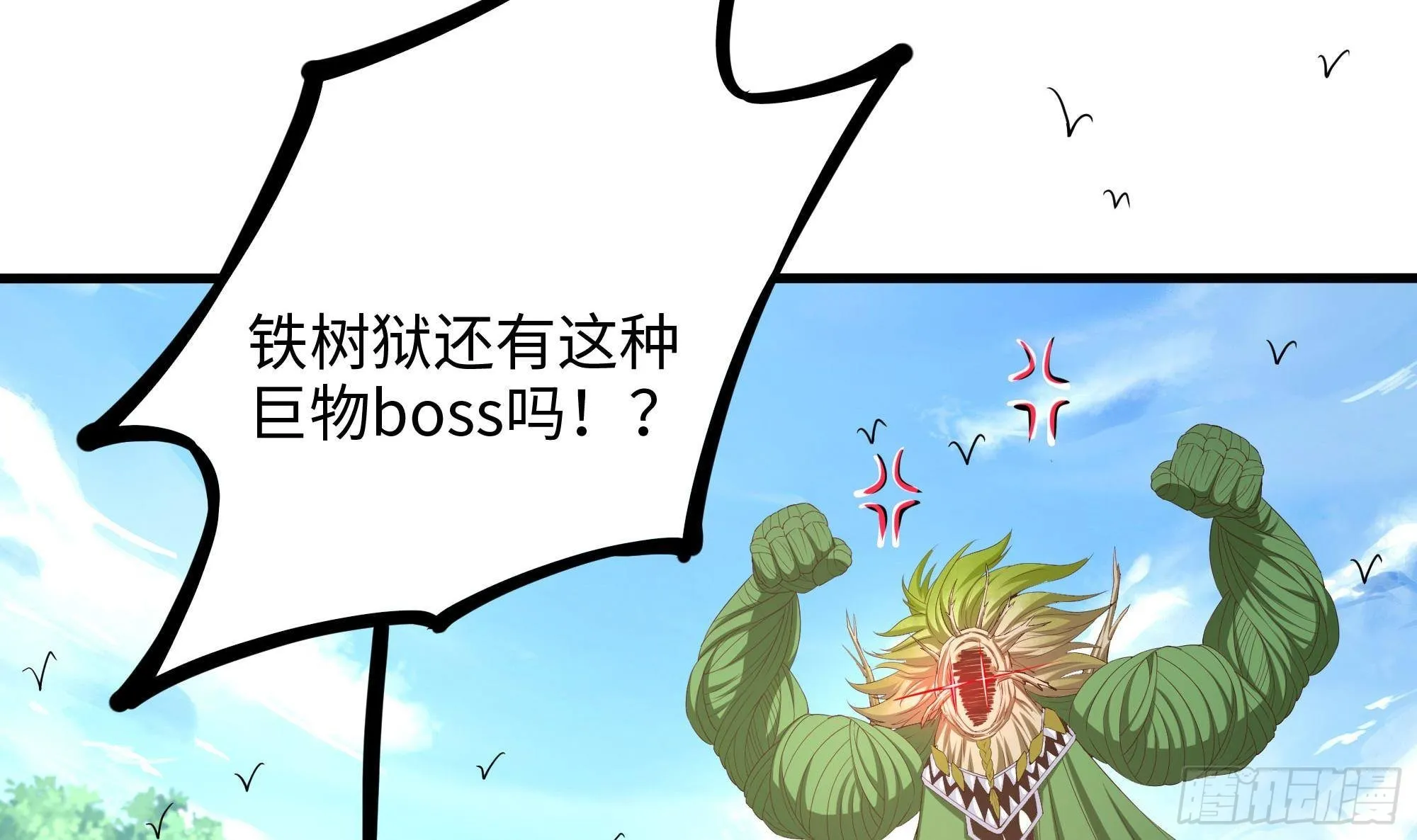 第63话 黑无常大人 第80页