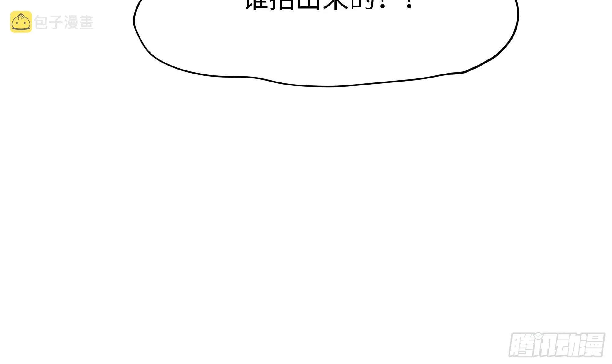 第63话 黑无常大人 第83页