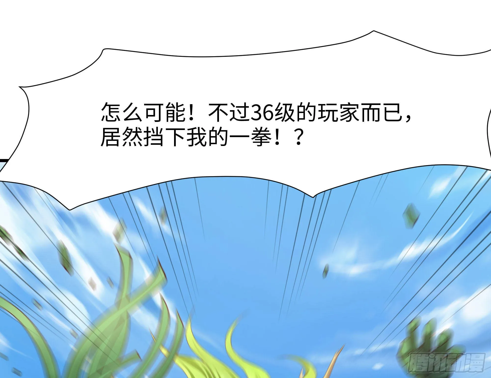第63话 黑无常大人 第96页