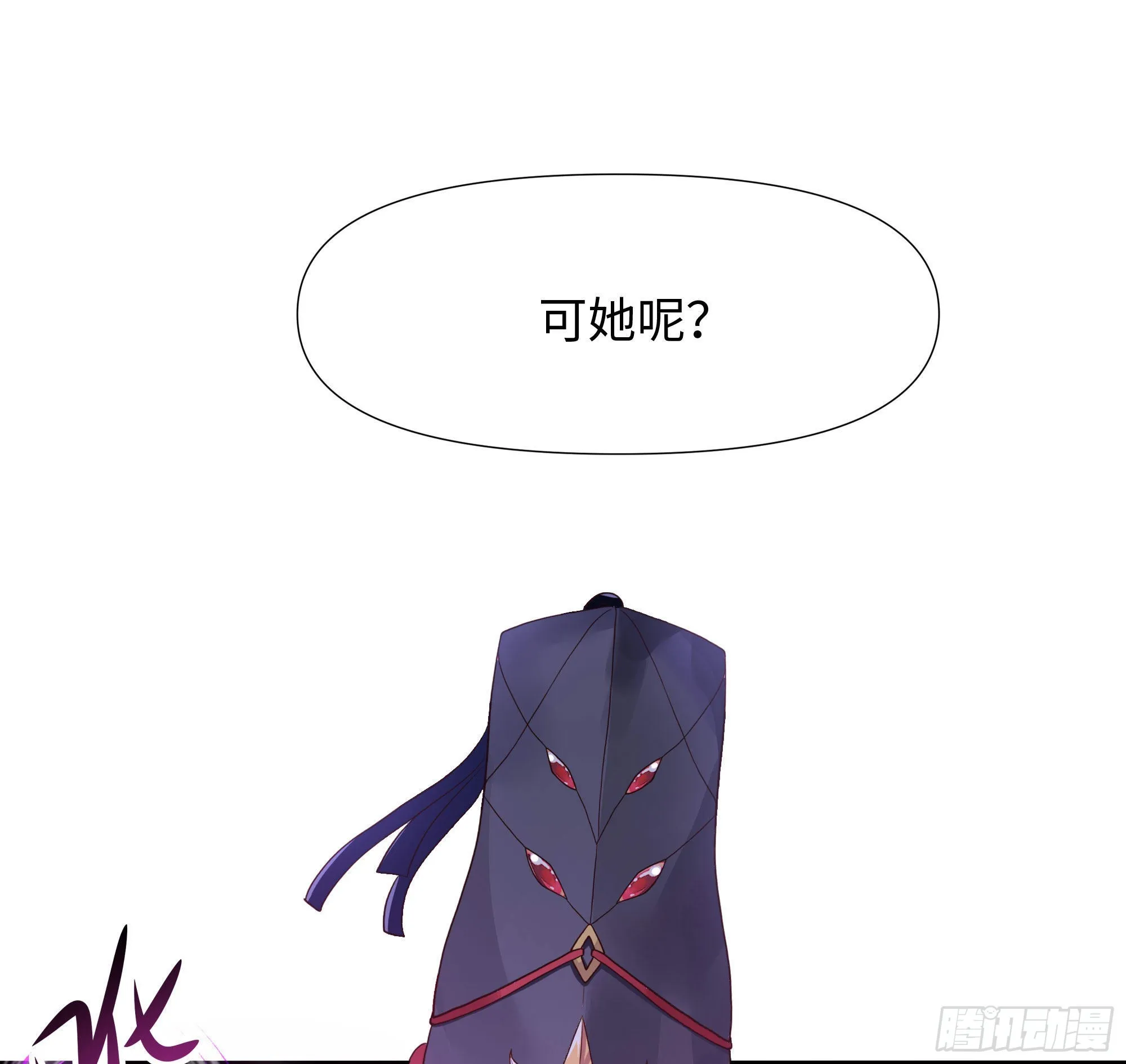 第63话 黑无常大人 第106页