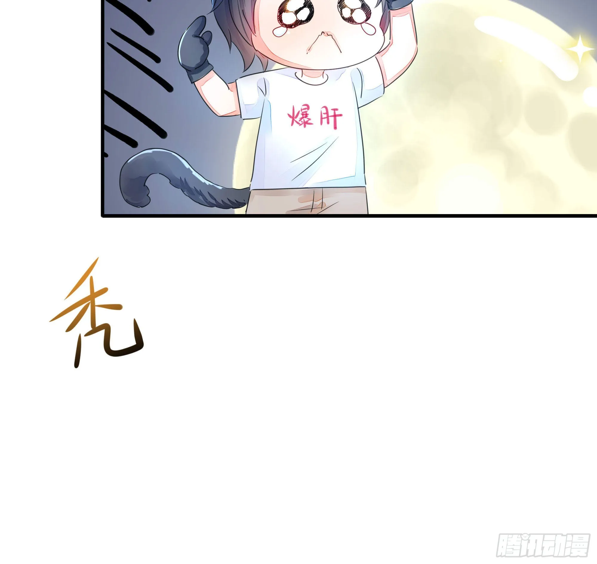 第63话 黑无常大人 第115页