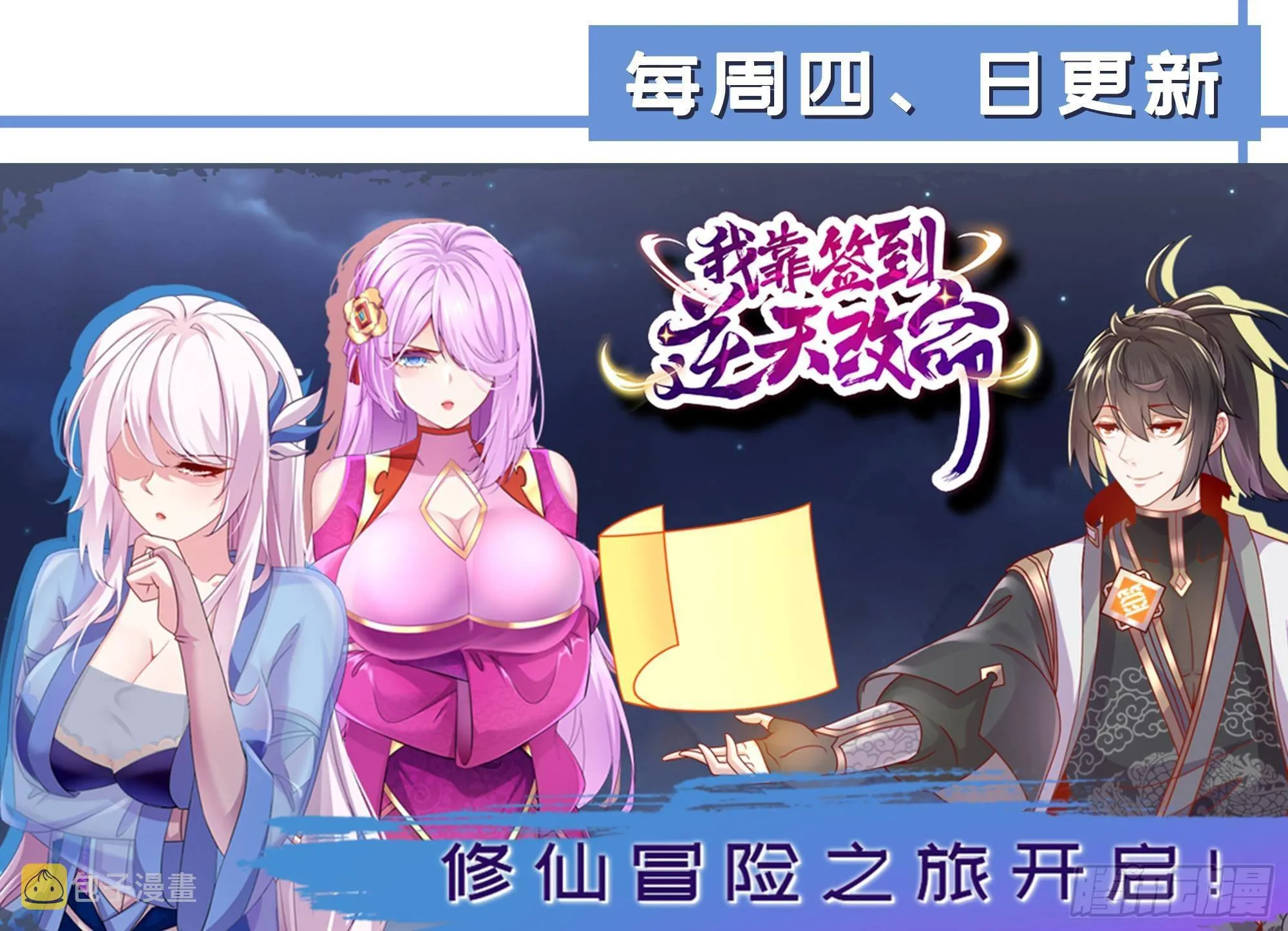 第63话 黑无常大人 第123页