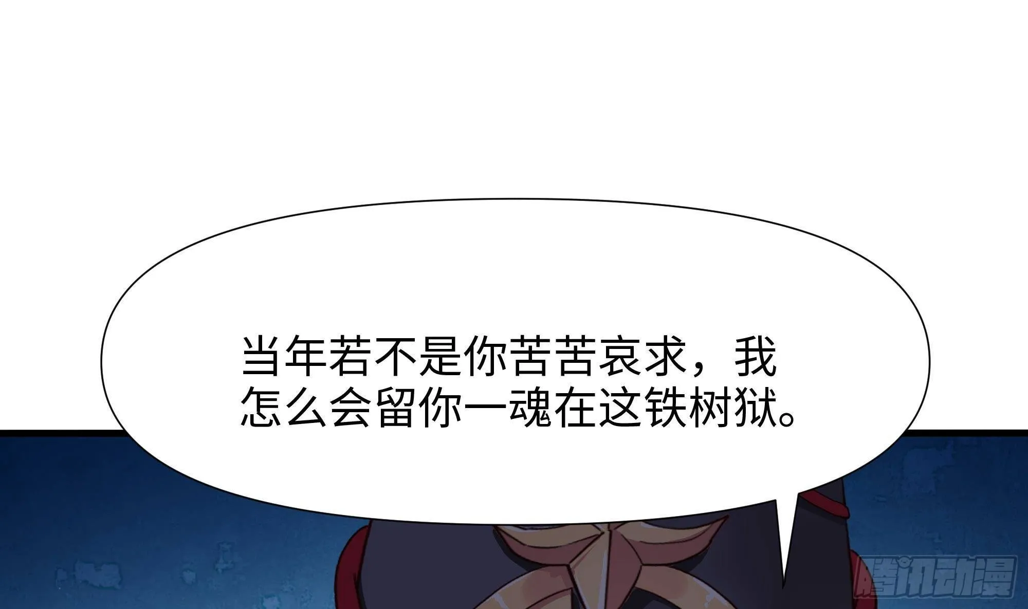 第64话 我来凑个热闹 第4页
