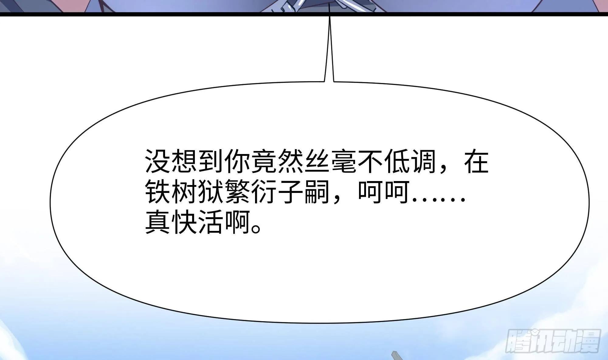 第64话 我来凑个热闹 第7页