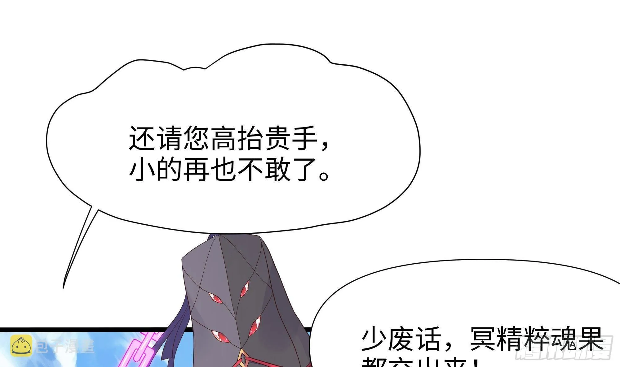 第64话 我来凑个热闹 第12页