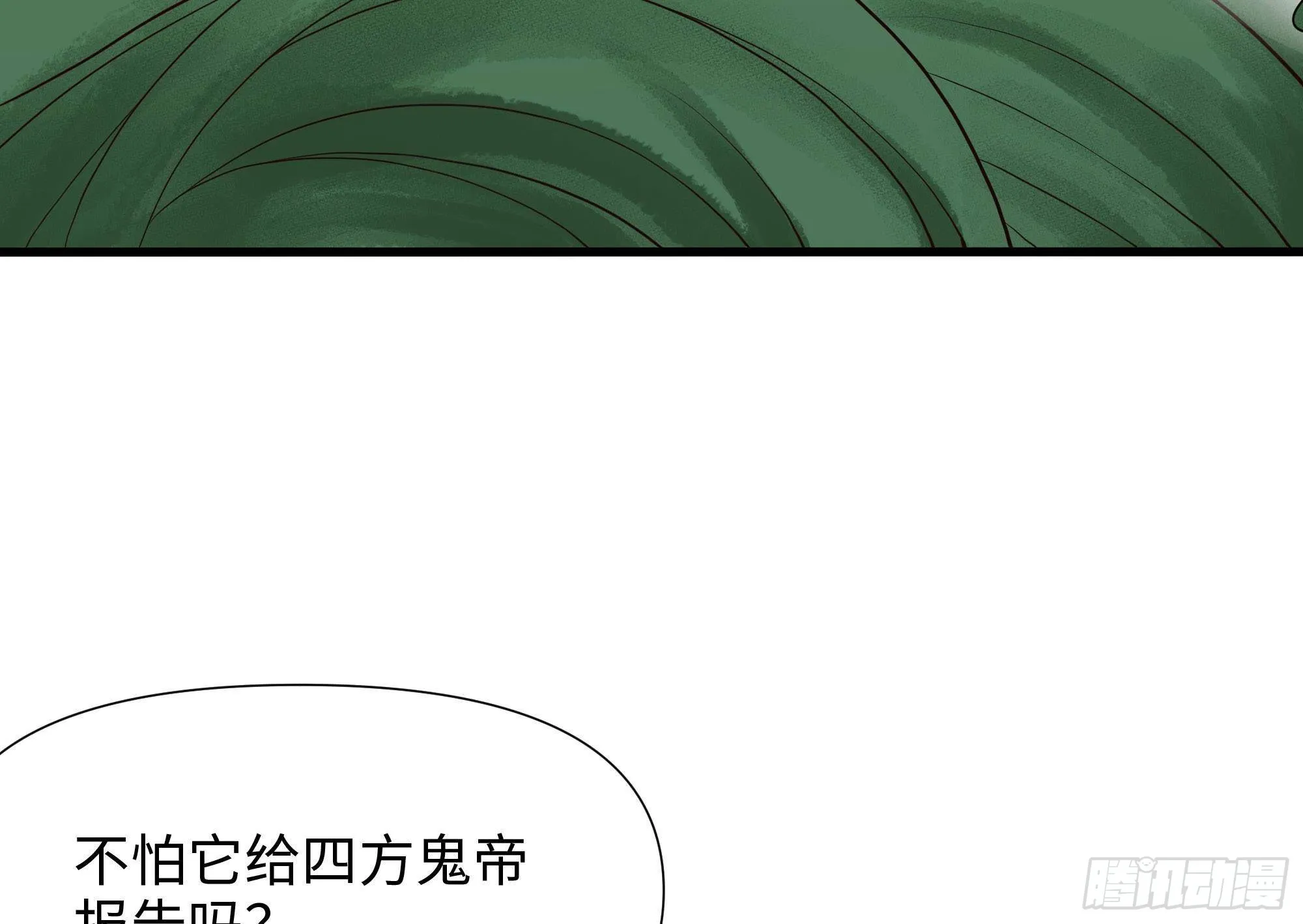 第64话 我来凑个热闹 第16页