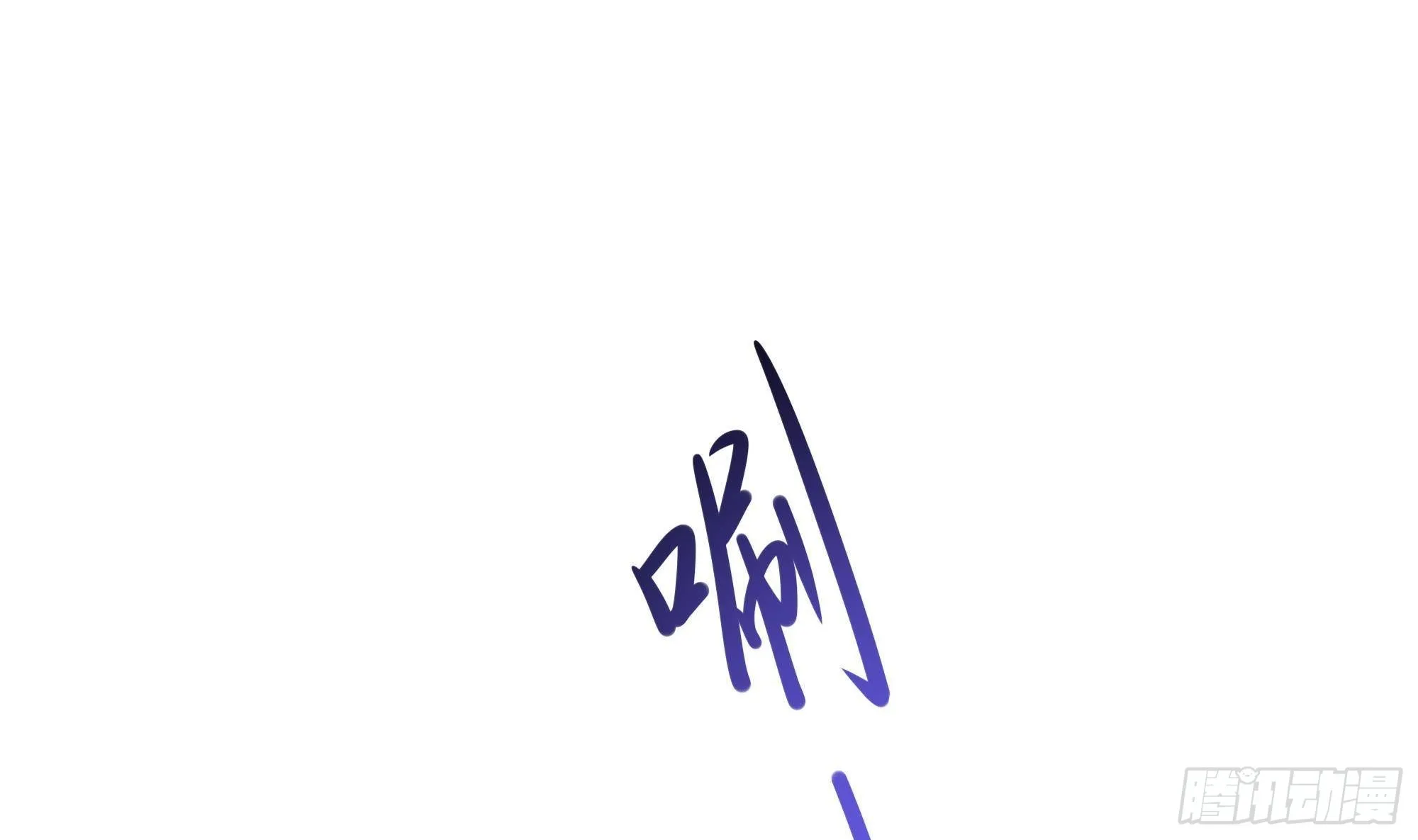 第64话 我来凑个热闹 第23页