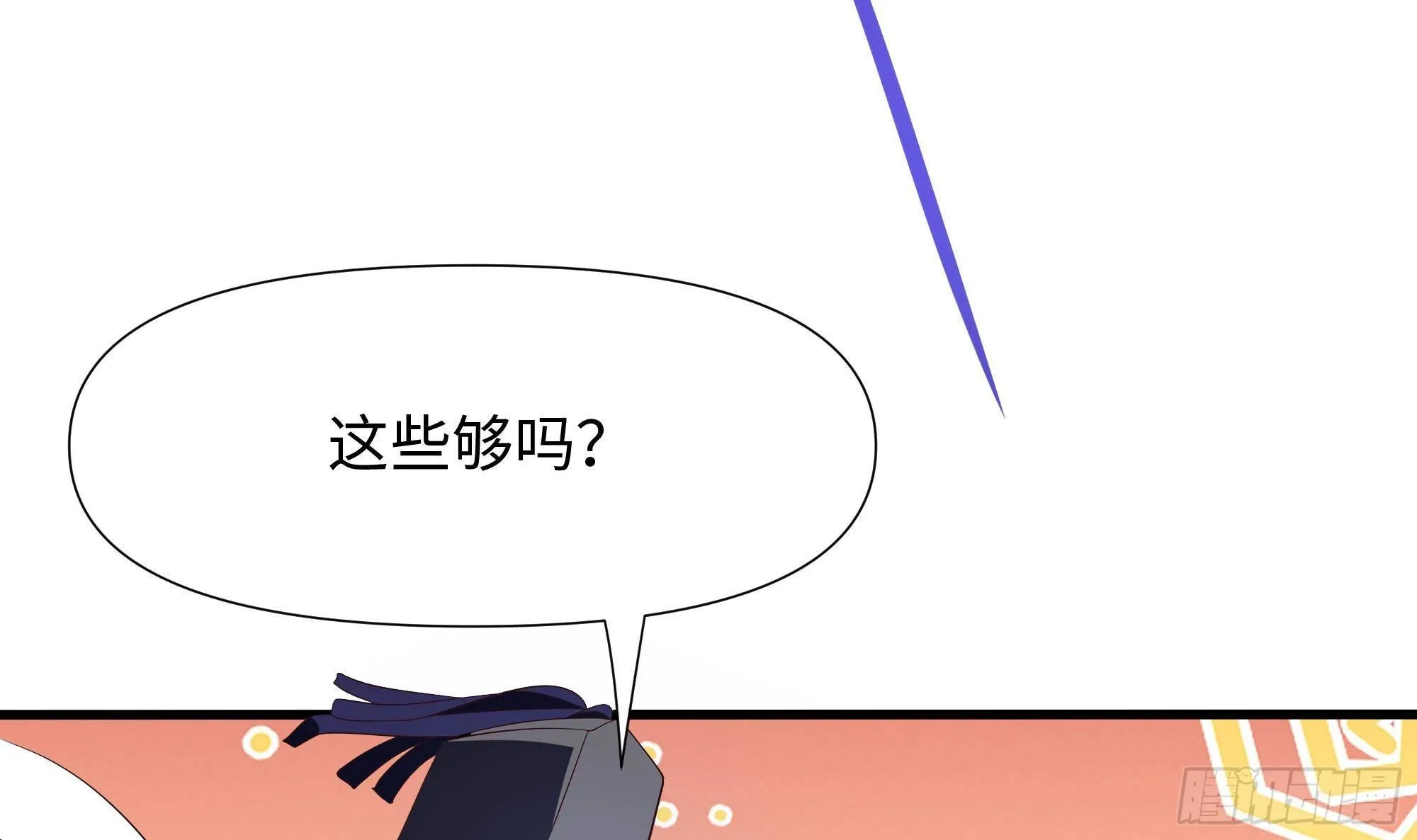 第64话 我来凑个热闹 第24页
