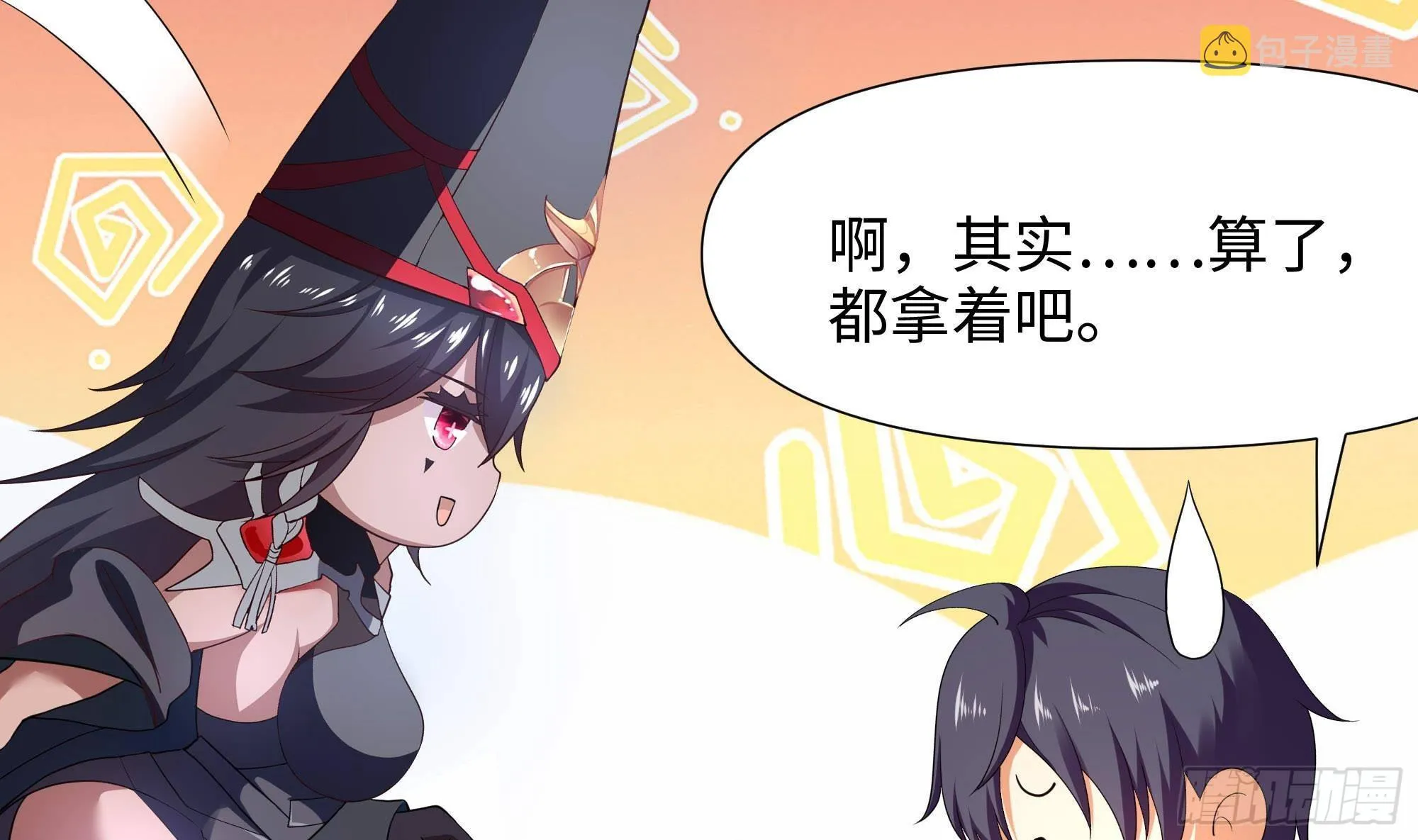 第64话 我来凑个热闹 第25页