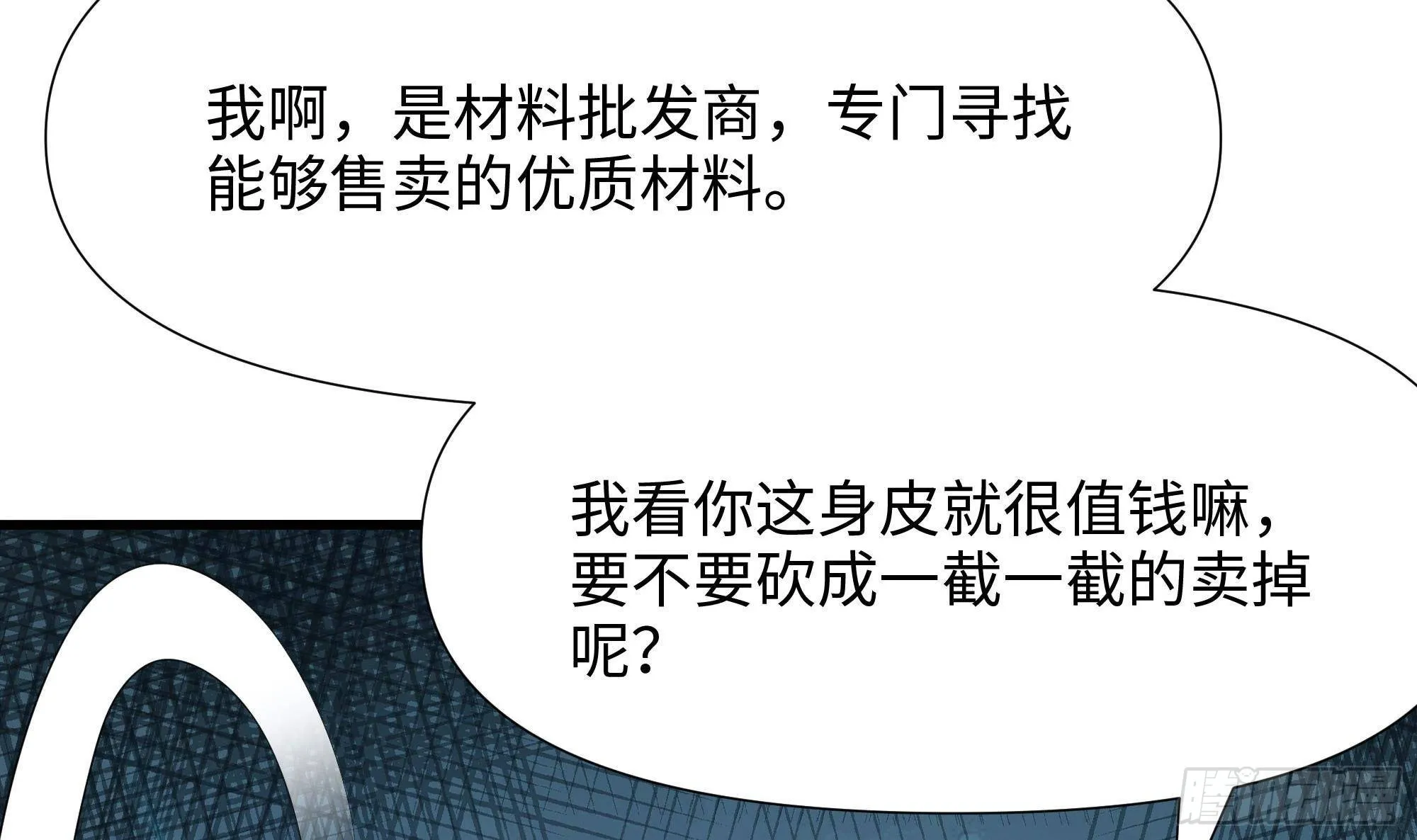 第64话 我来凑个热闹 第30页