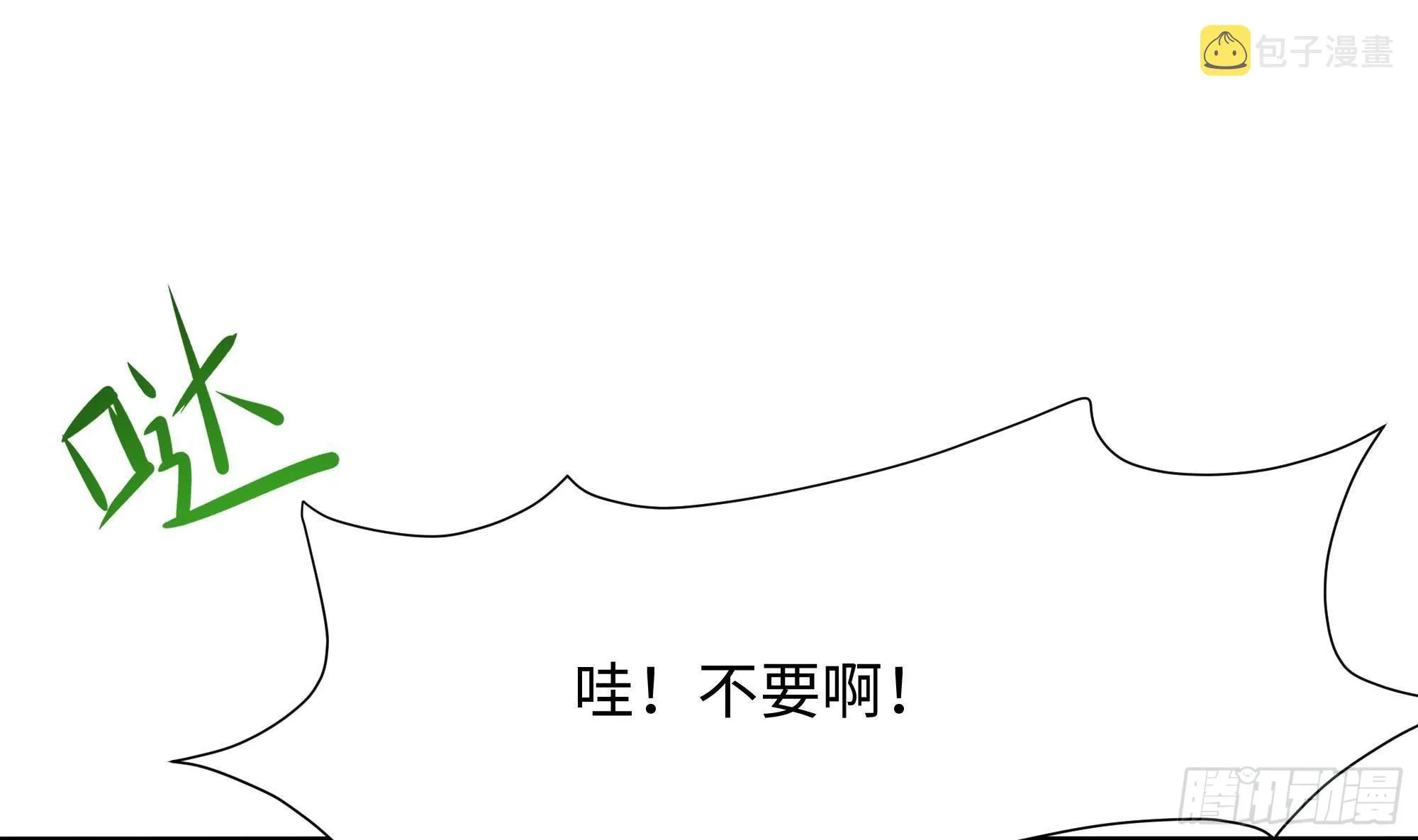 第64话 我来凑个热闹 第34页