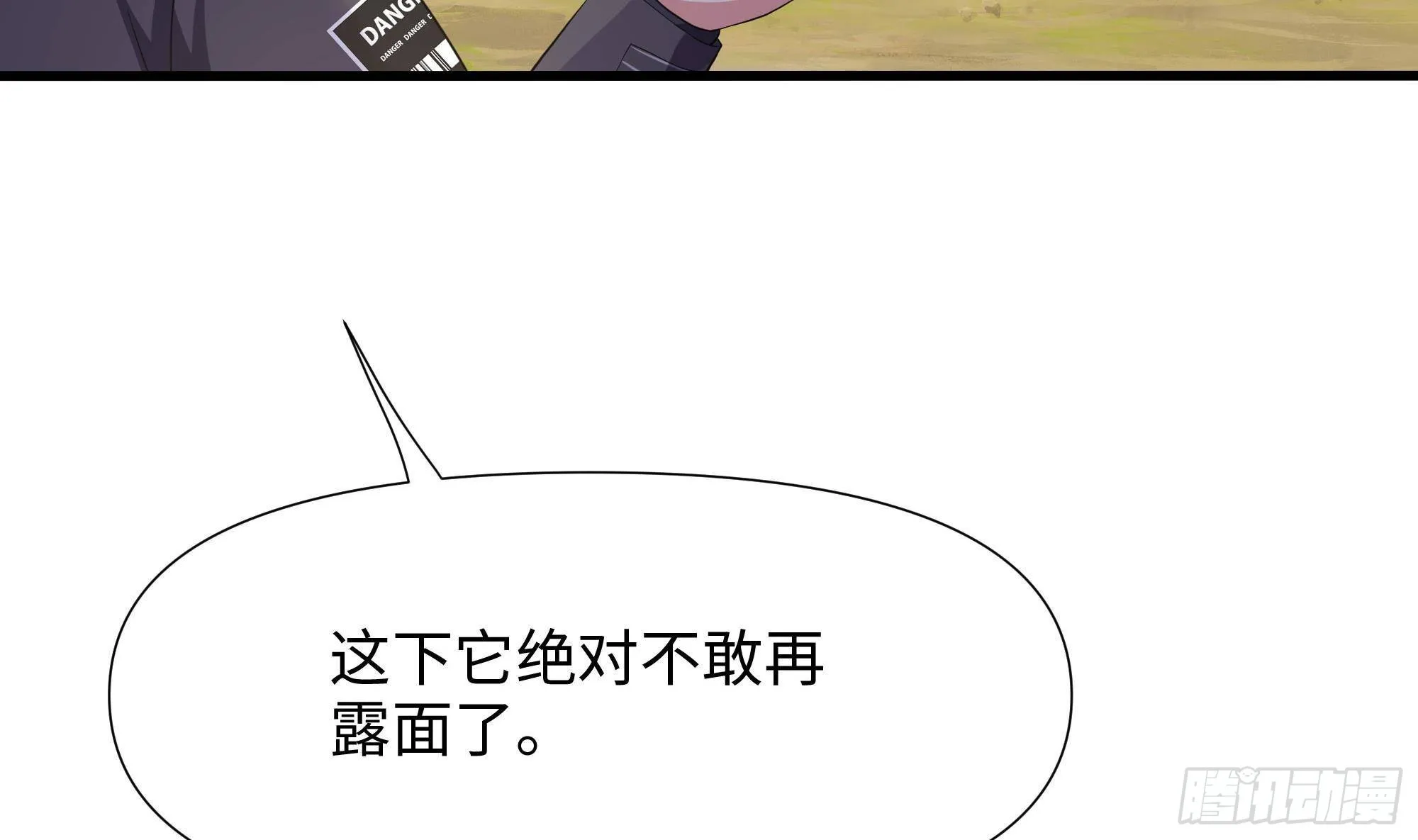 第64话 我来凑个热闹 第37页