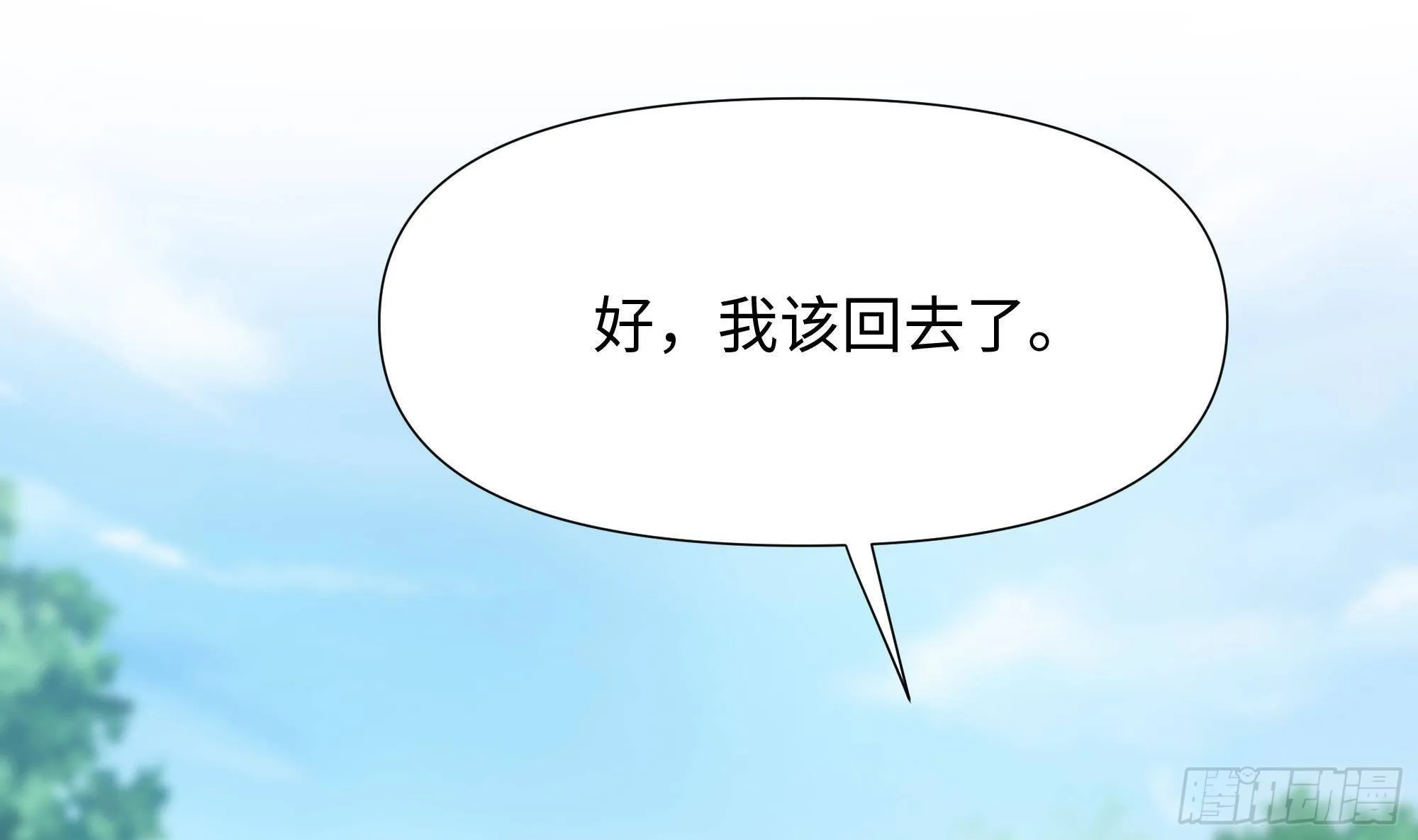 第64话 我来凑个热闹 第41页