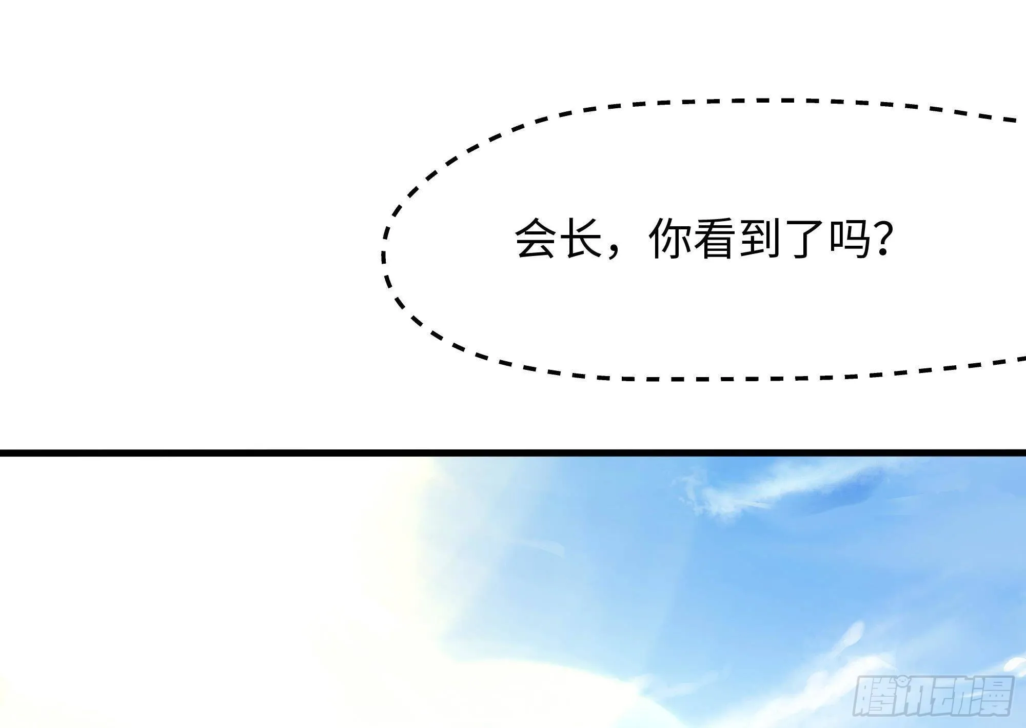 第64话 我来凑个热闹 第46页