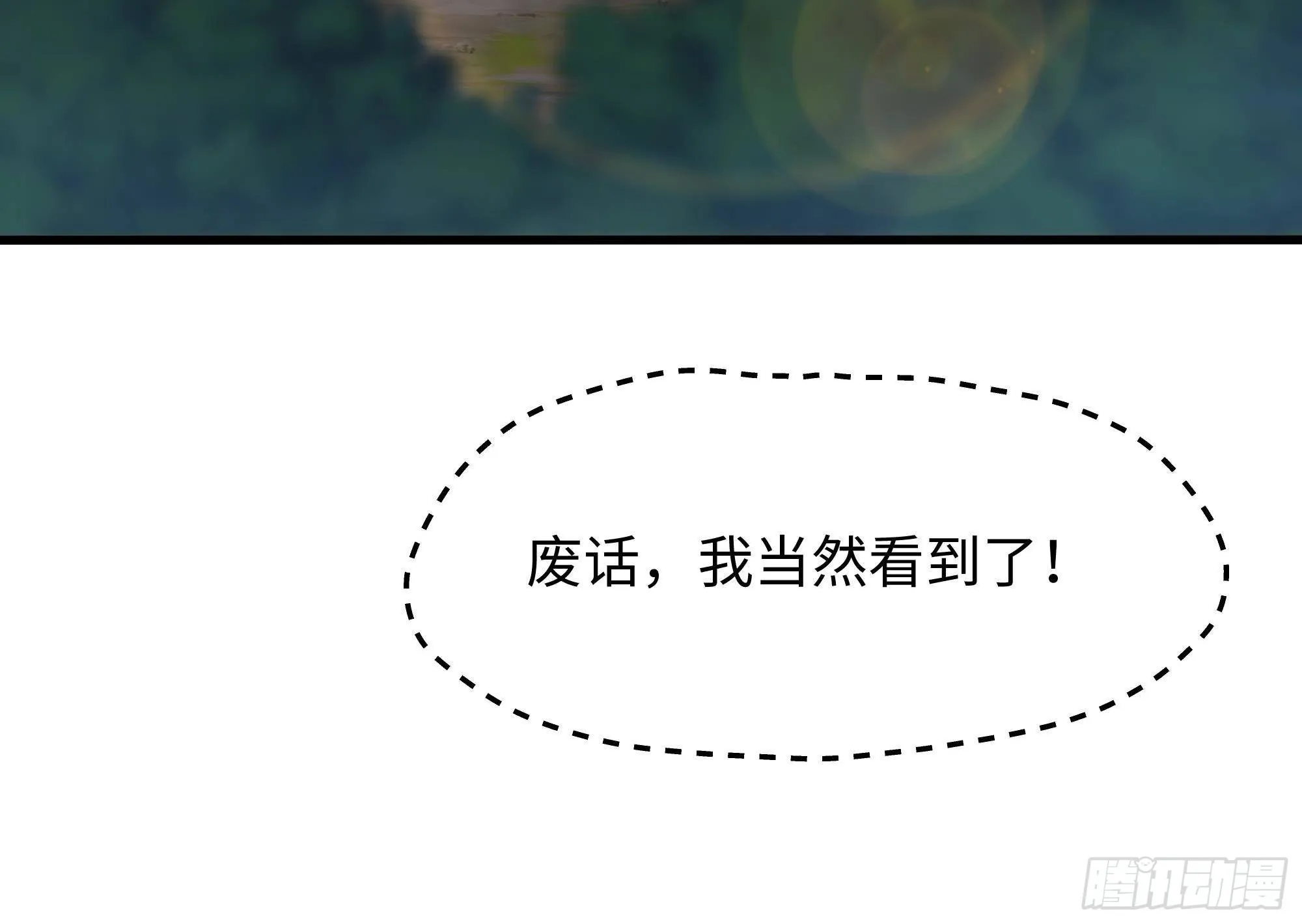 第64话 我来凑个热闹 第48页