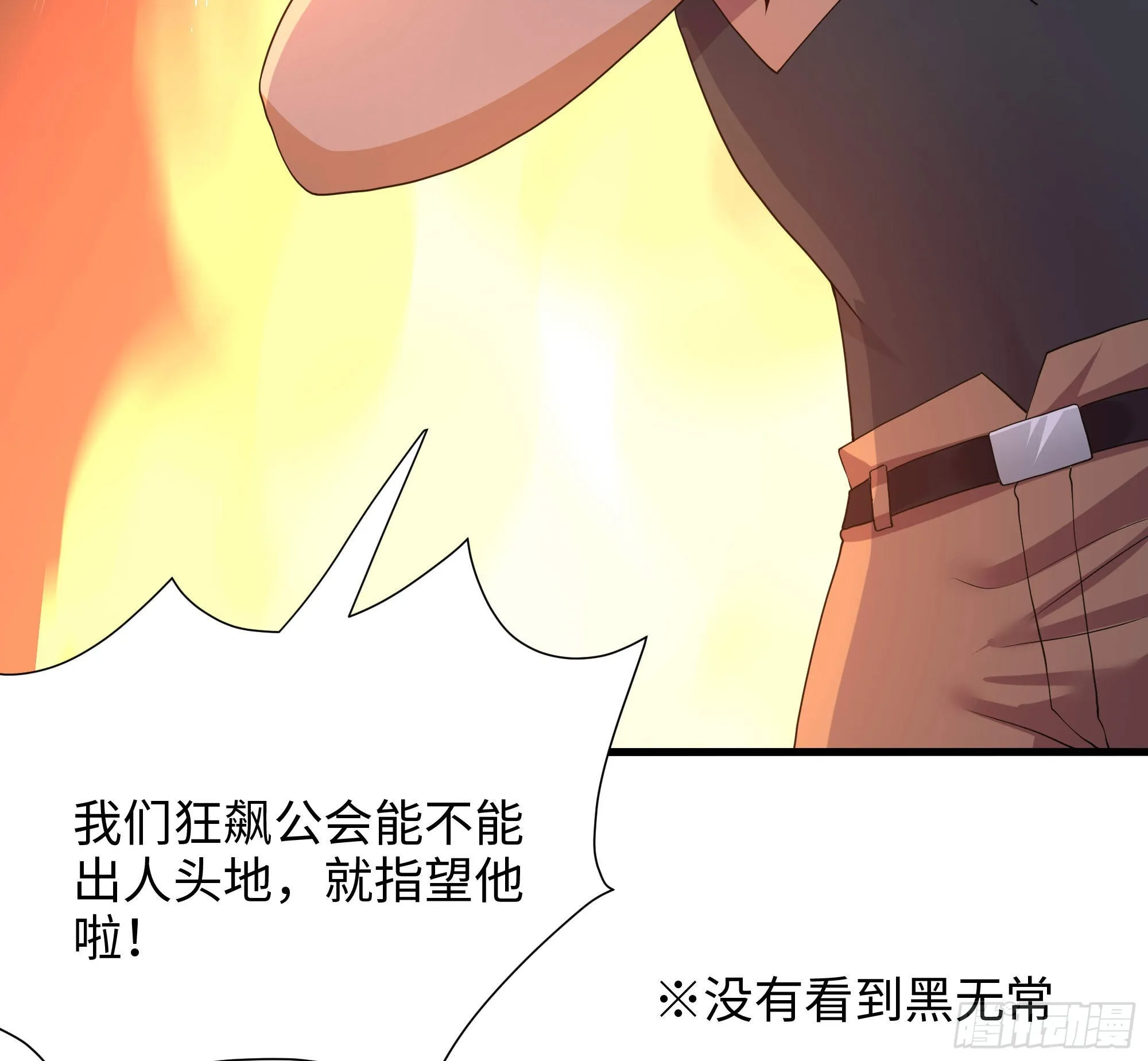 第64话 我来凑个热闹 第53页
