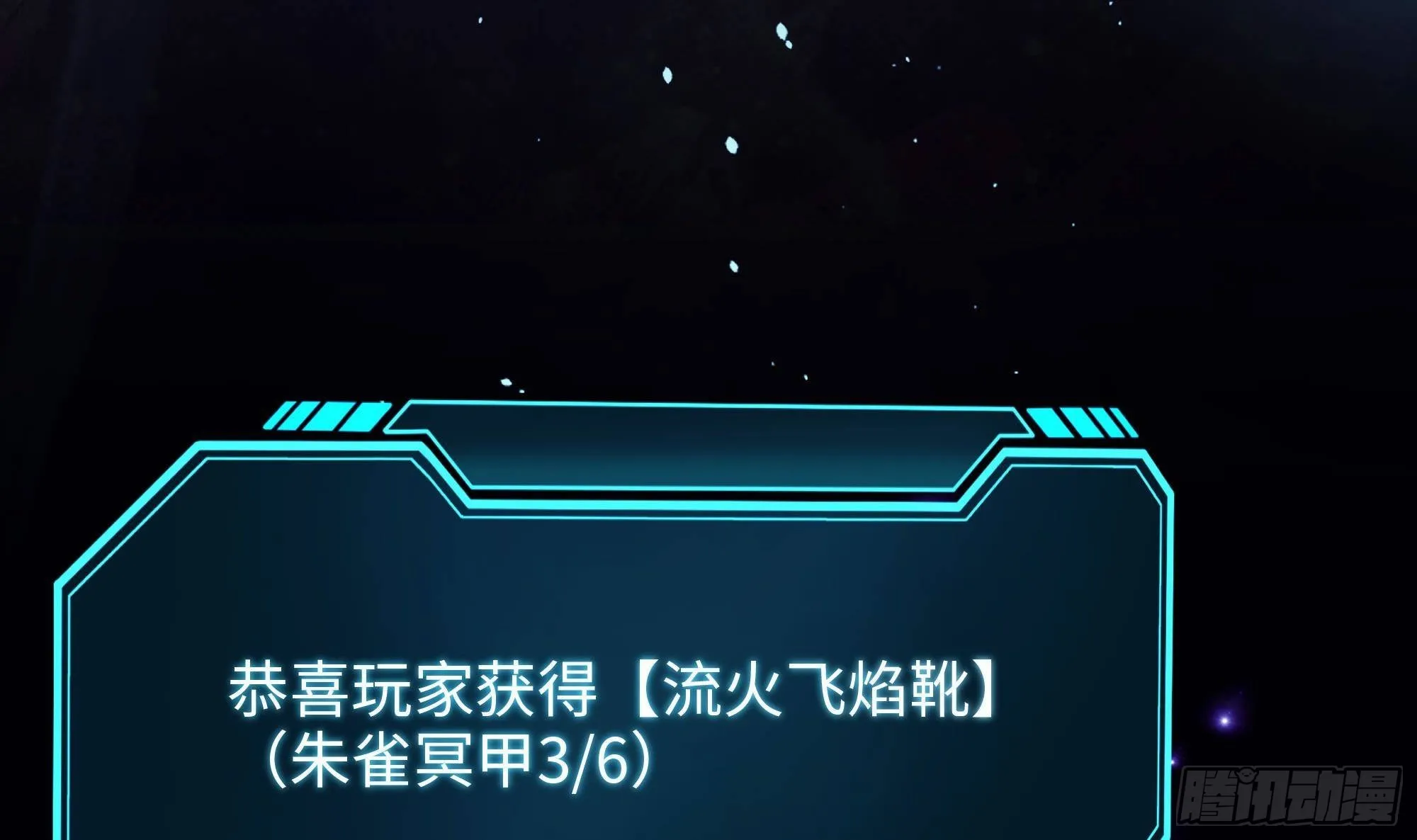 第64话 我来凑个热闹 第64页