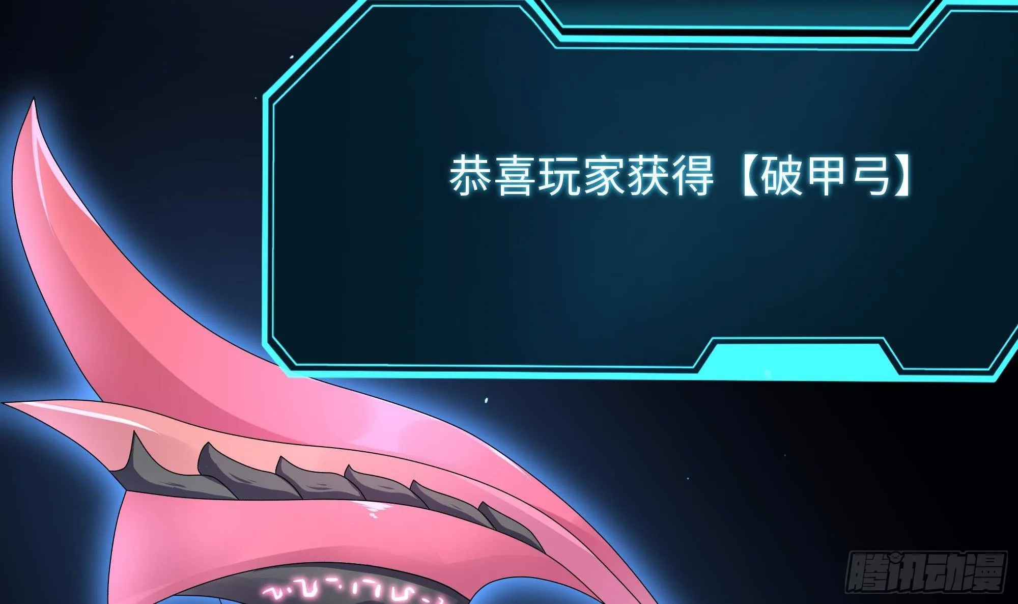 第64话 我来凑个热闹 第67页
