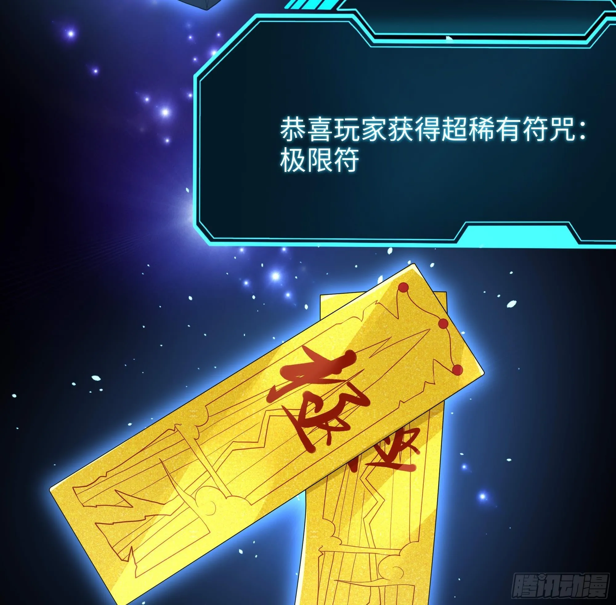 第64话 我来凑个热闹 第71页