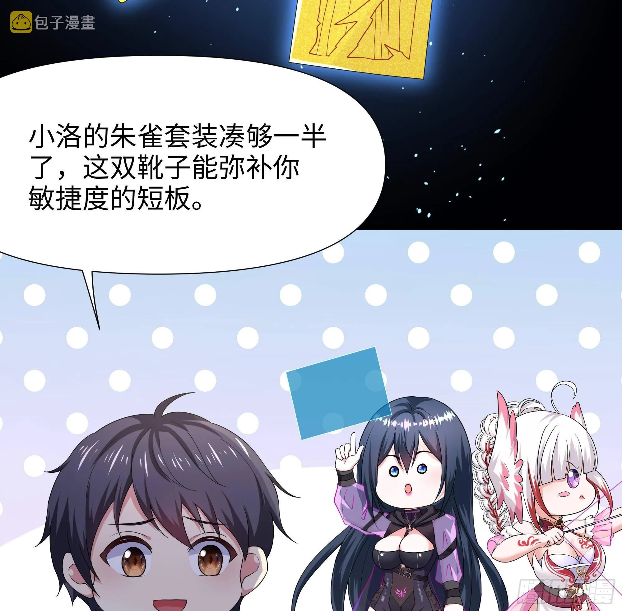 第64话 我来凑个热闹 第72页