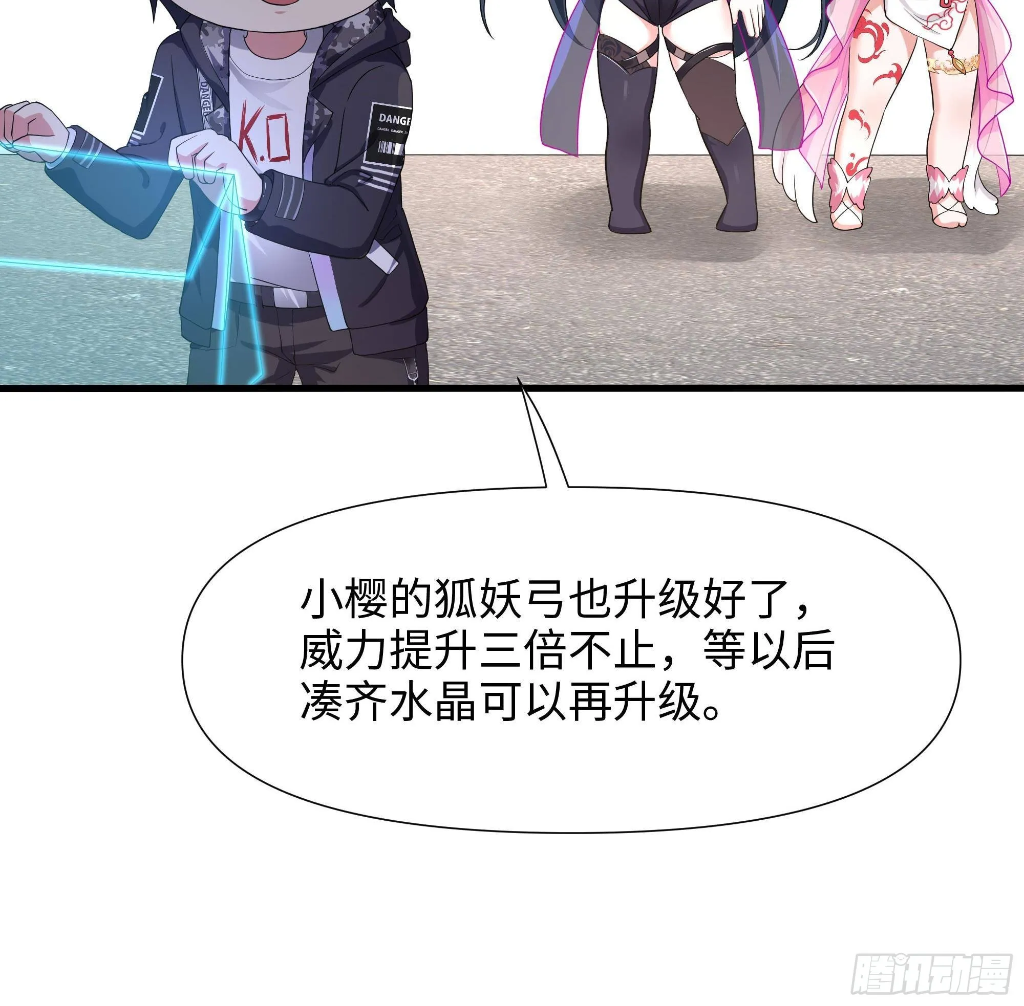 第64话 我来凑个热闹 第73页