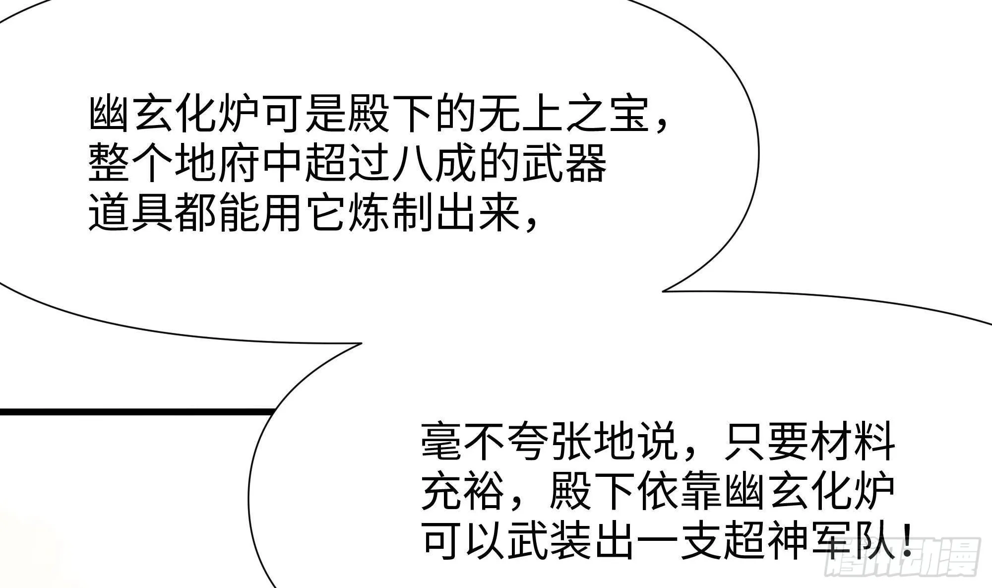 第64话 我来凑个热闹 第78页