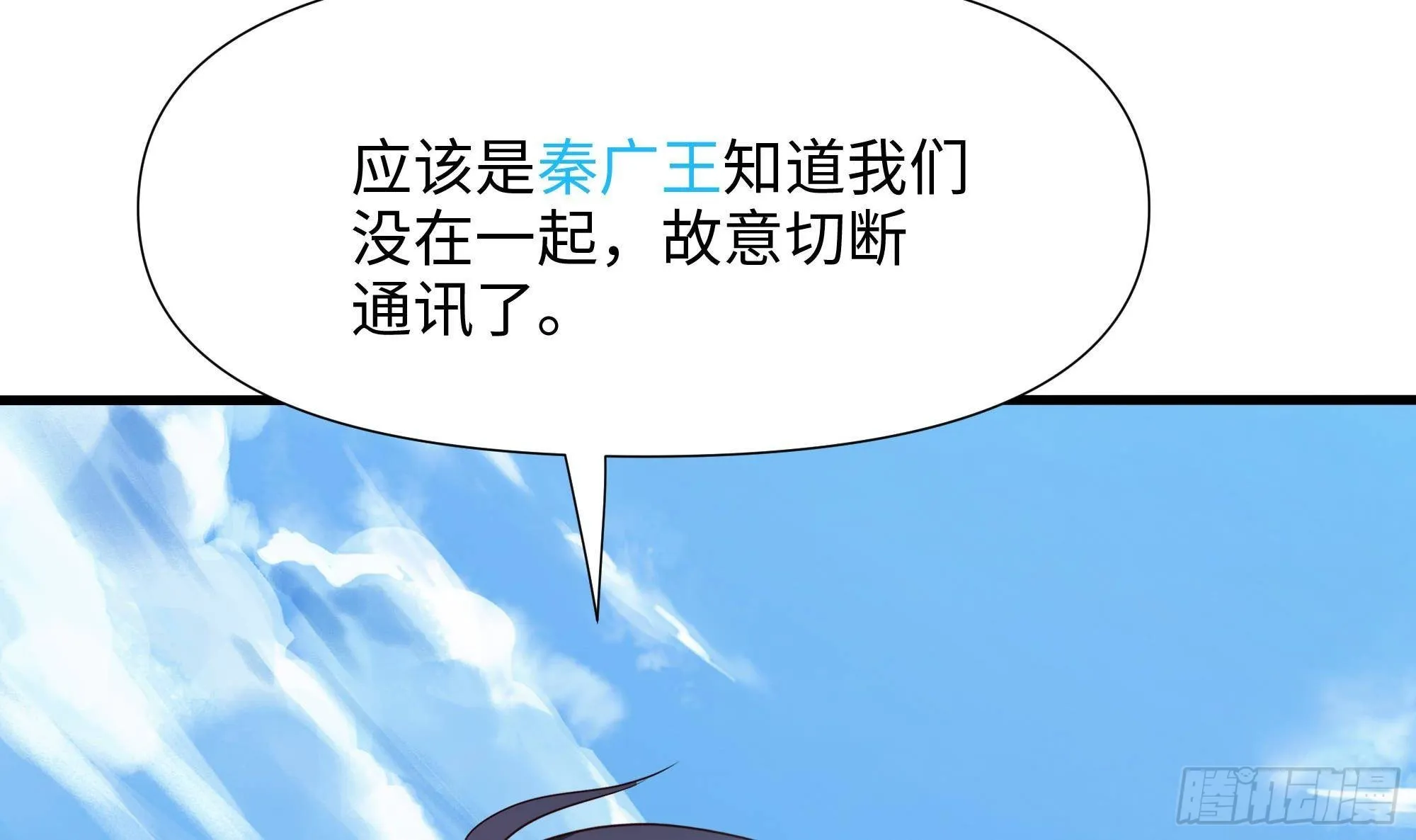 第64话 我来凑个热闹 第85页