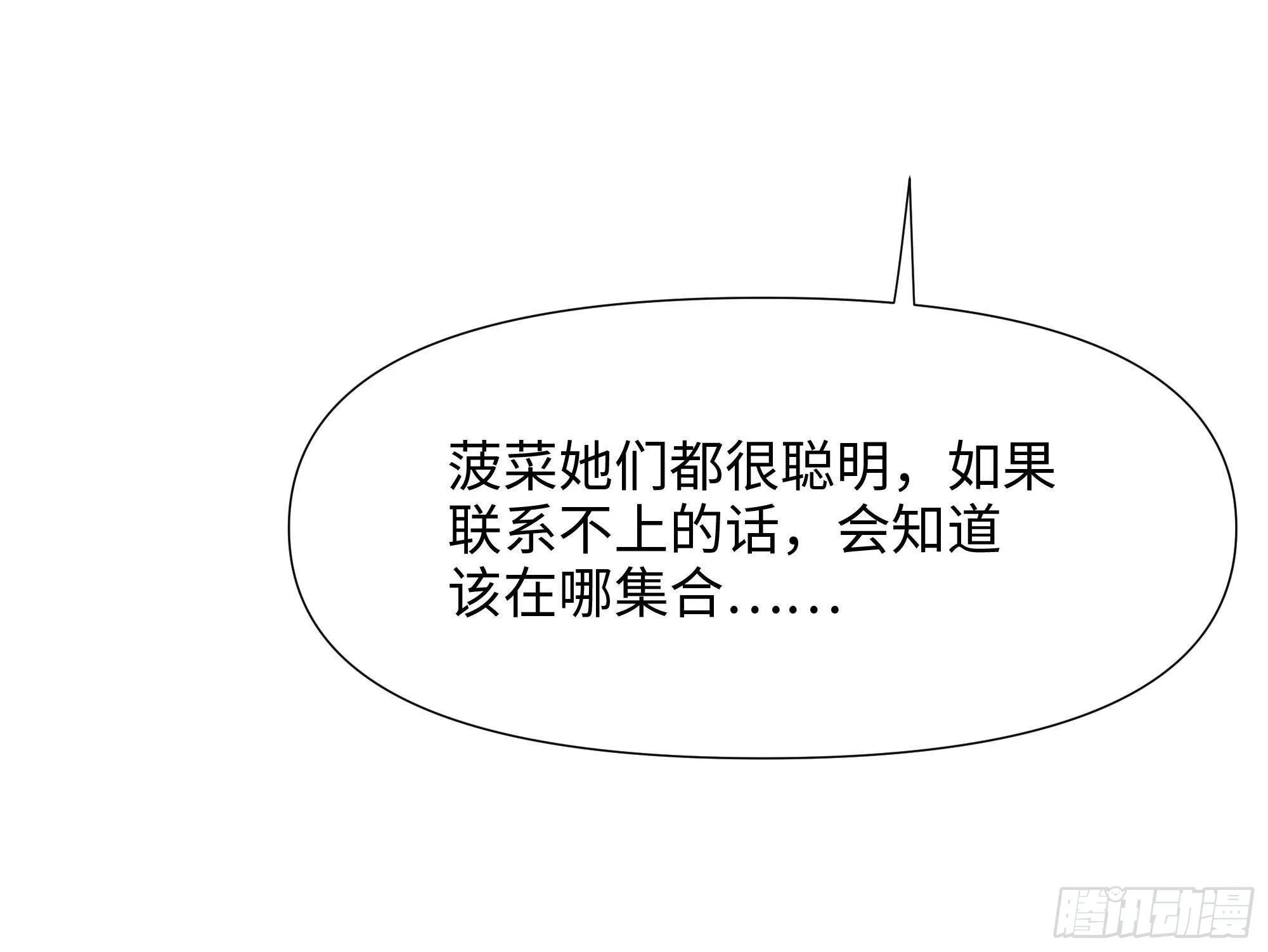 第64话 我来凑个热闹 第88页