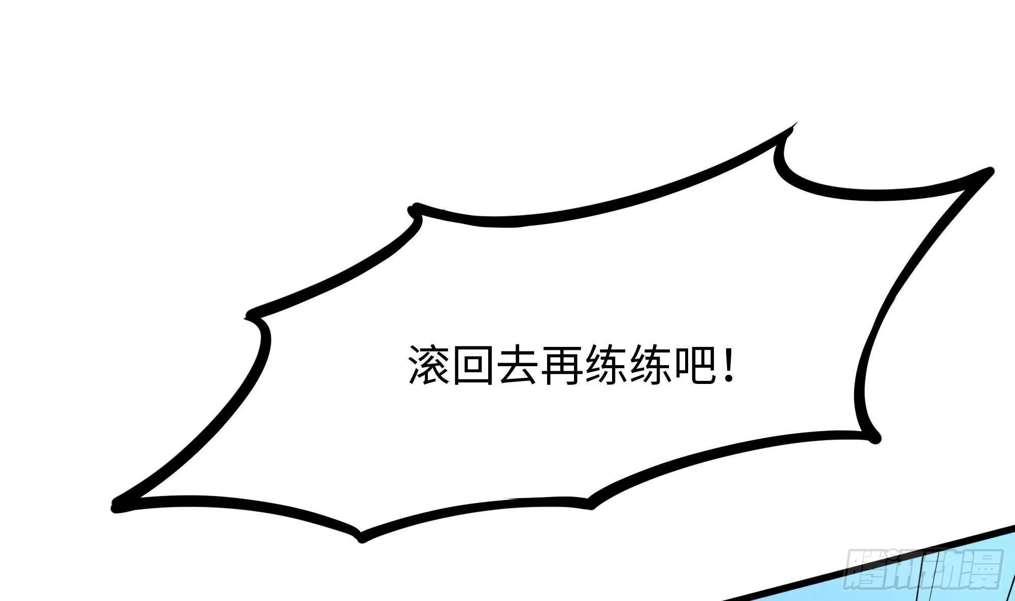 第64话 我来凑个热闹 第96页