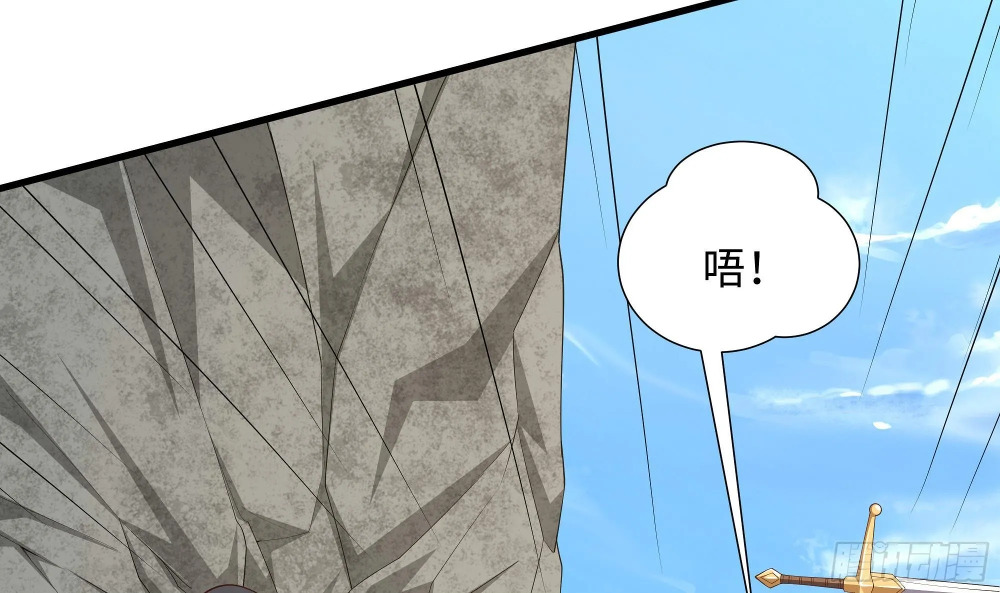 第64话 我来凑个热闹 第97页