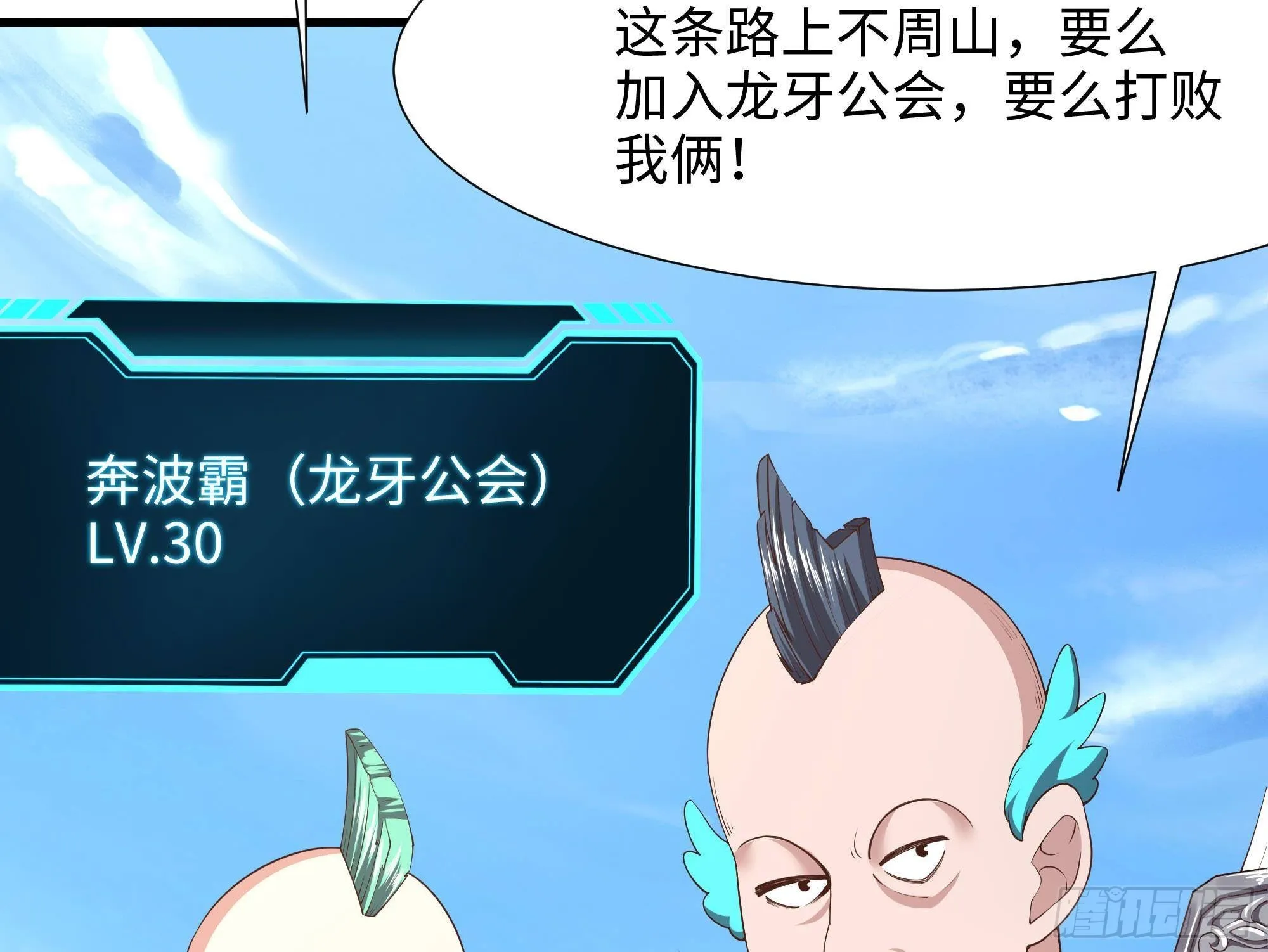第64话 我来凑个热闹 第101页