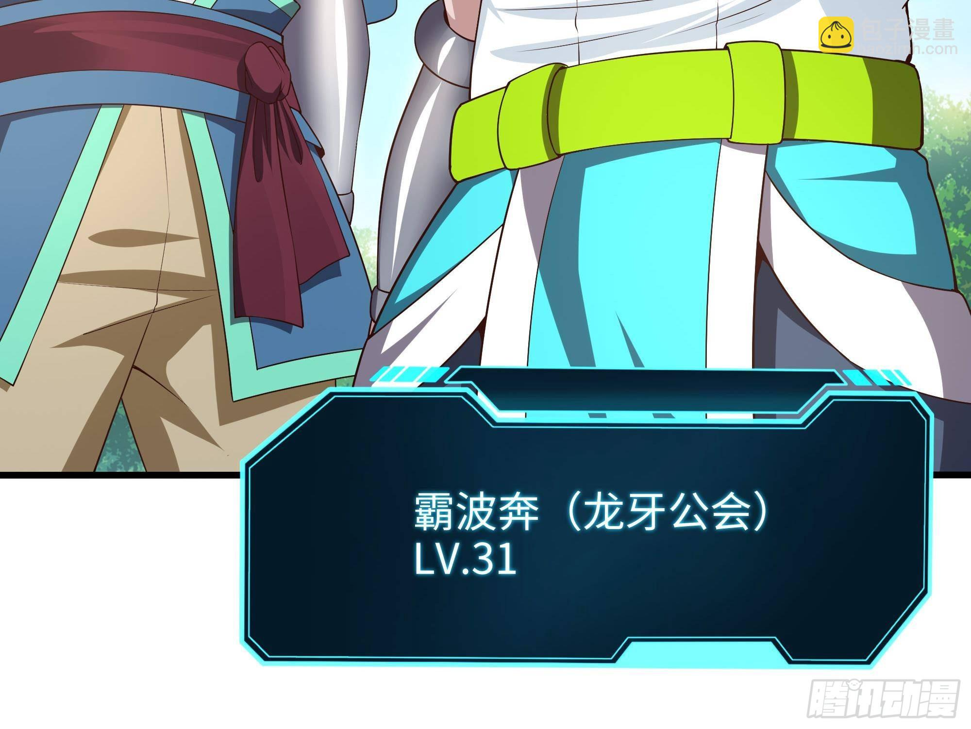 第64话 我来凑个热闹 第103页