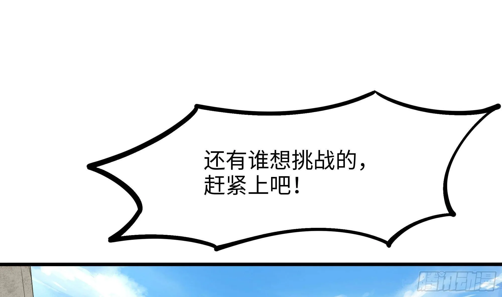 第64话 我来凑个热闹 第104页