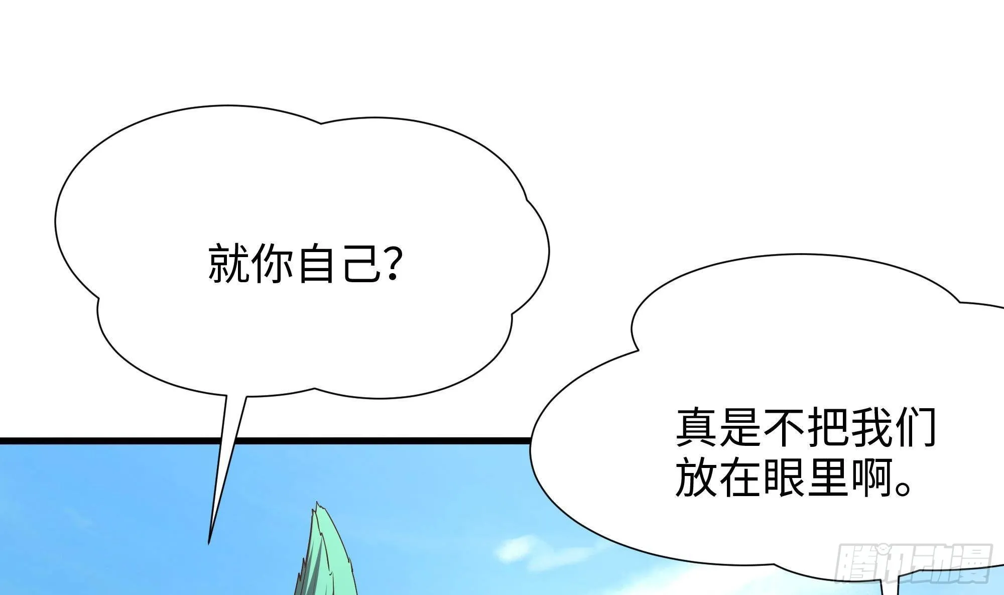 第64话 我来凑个热闹 第111页