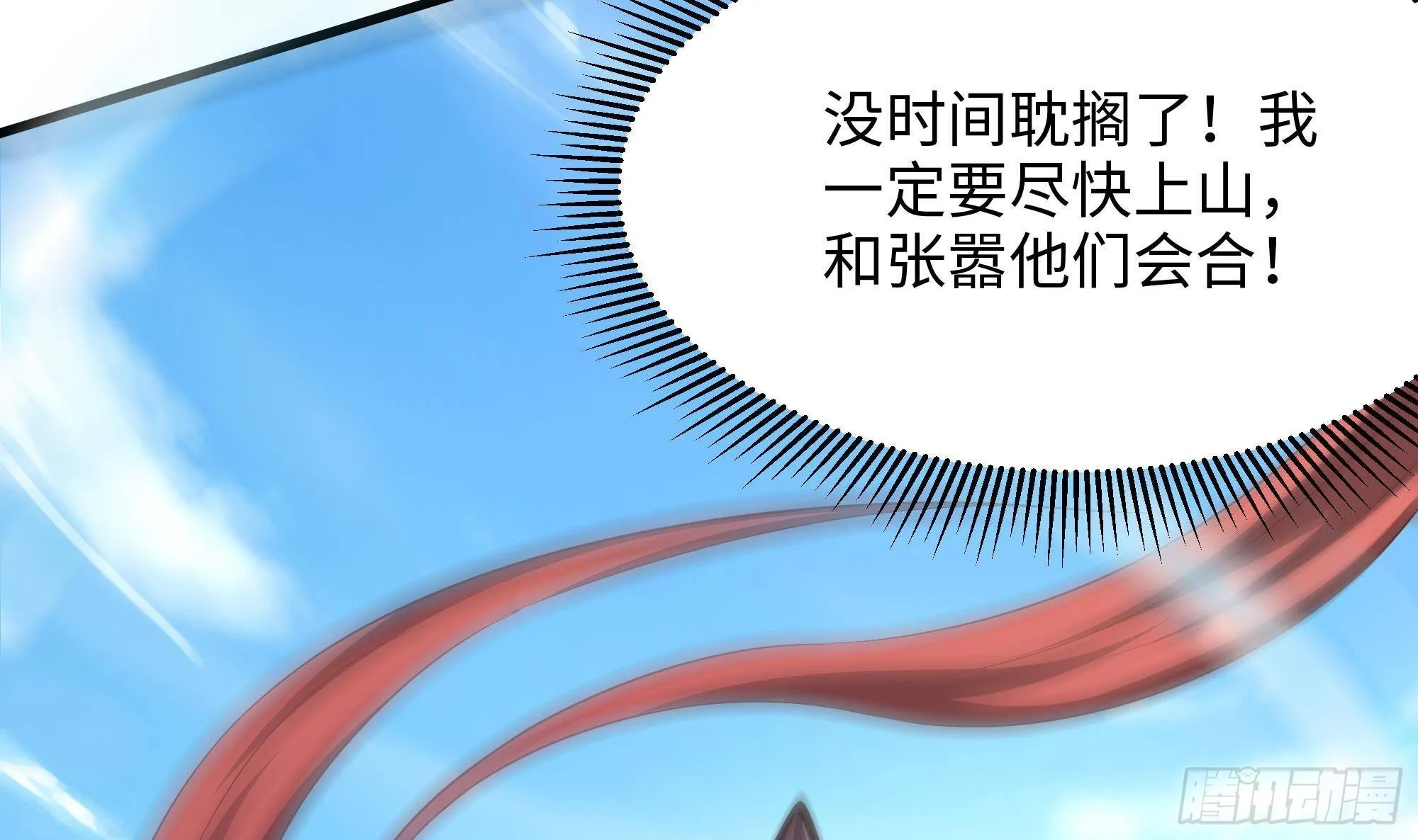 第64话 我来凑个热闹 第115页