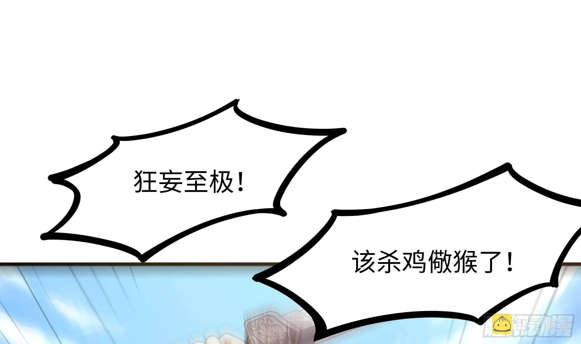 第64话 我来凑个热闹 第119页
