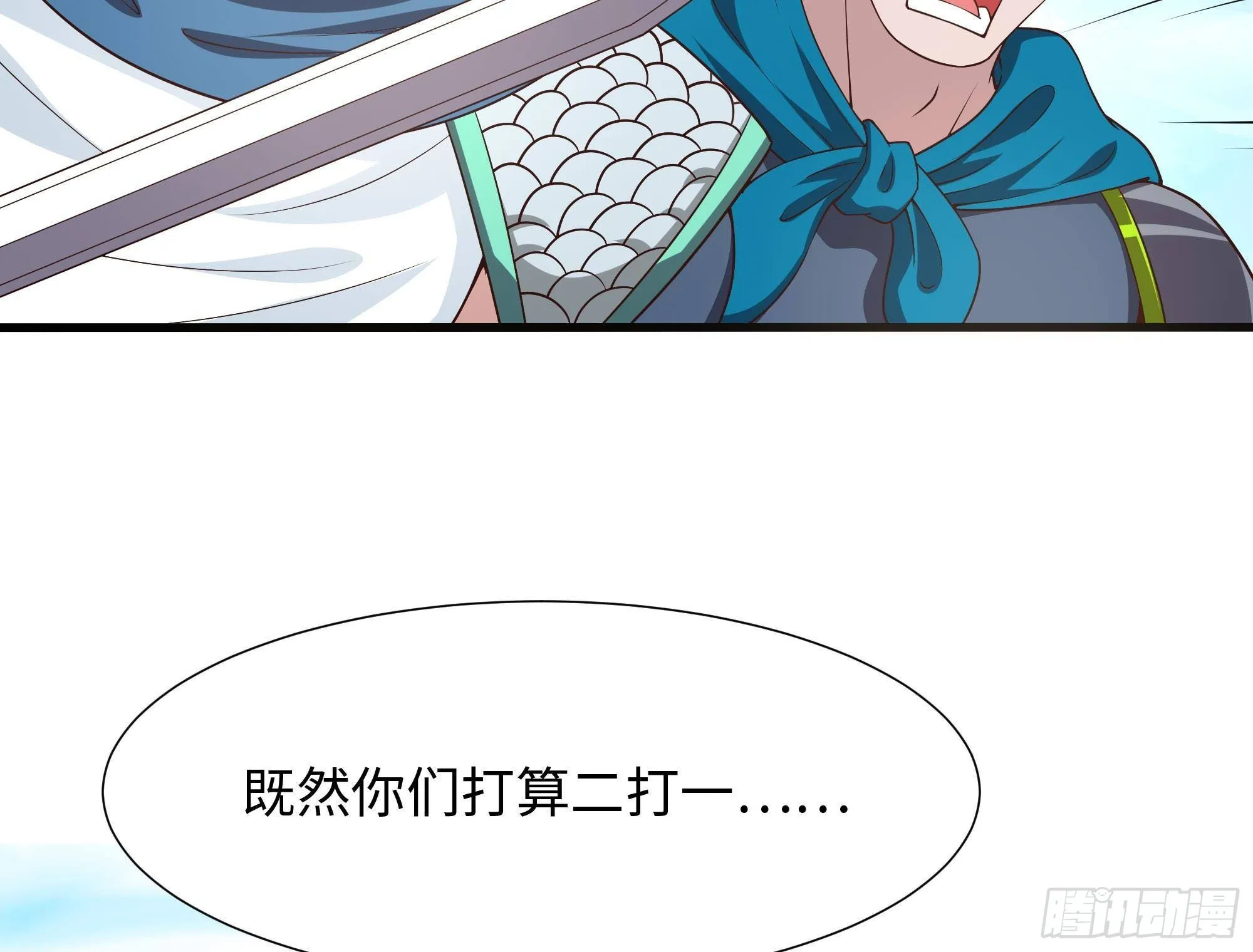 第64话 我来凑个热闹 第131页