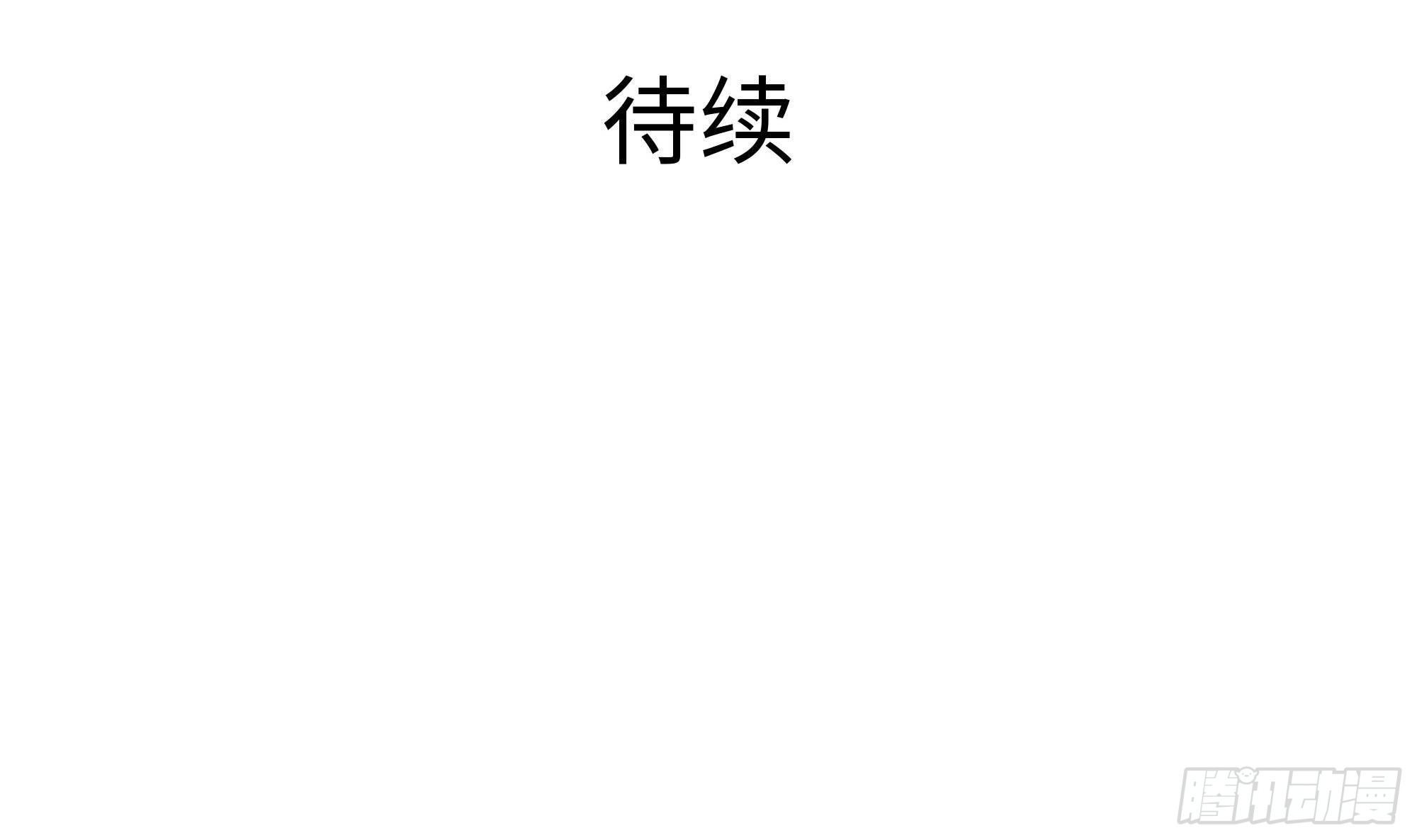 第64话 我来凑个热闹 第139页