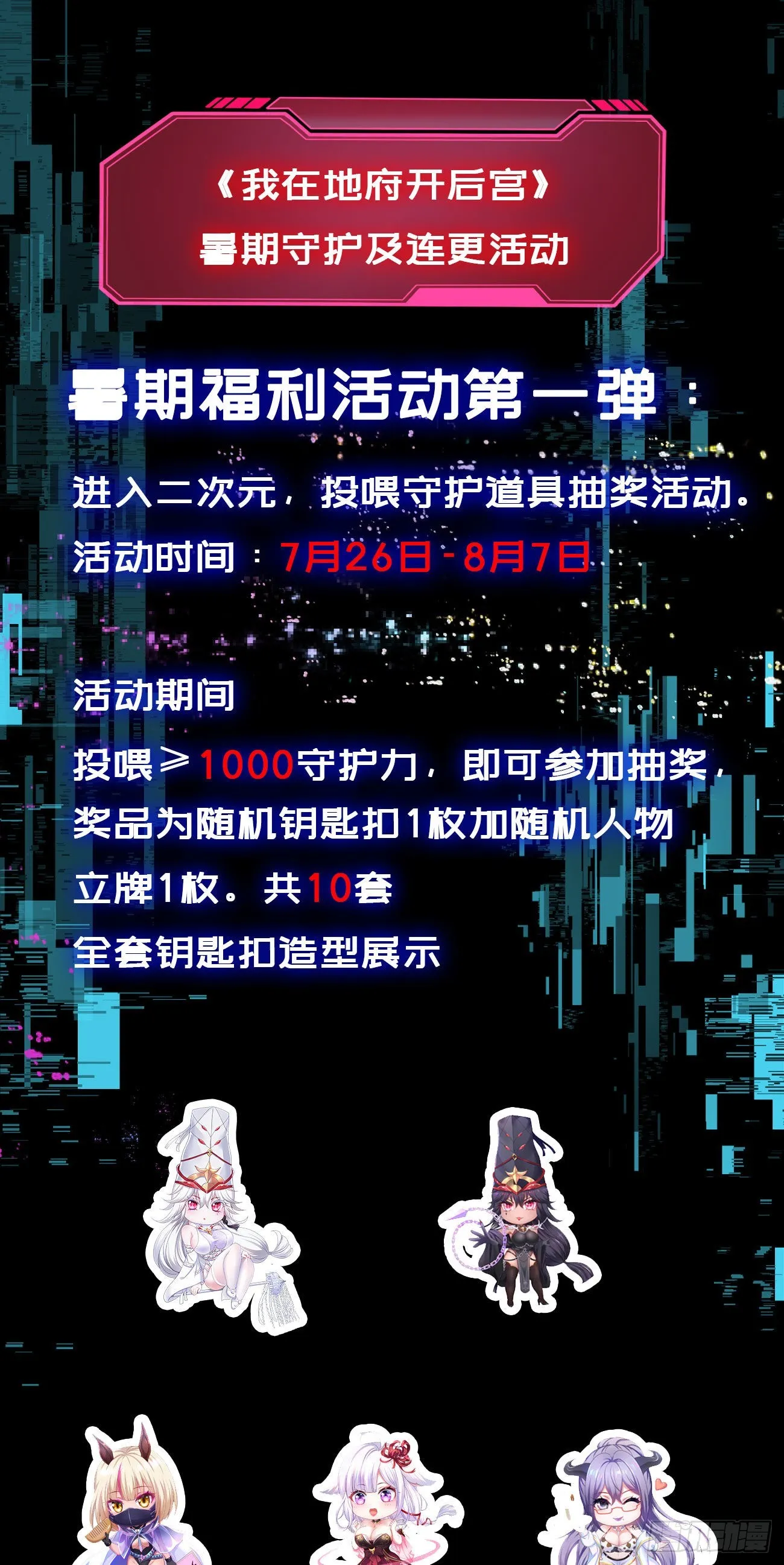 第64话 我来凑个热闹 第144页