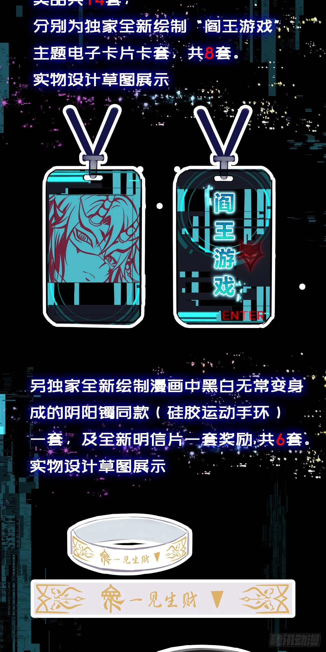 第64话 我来凑个热闹 第146页