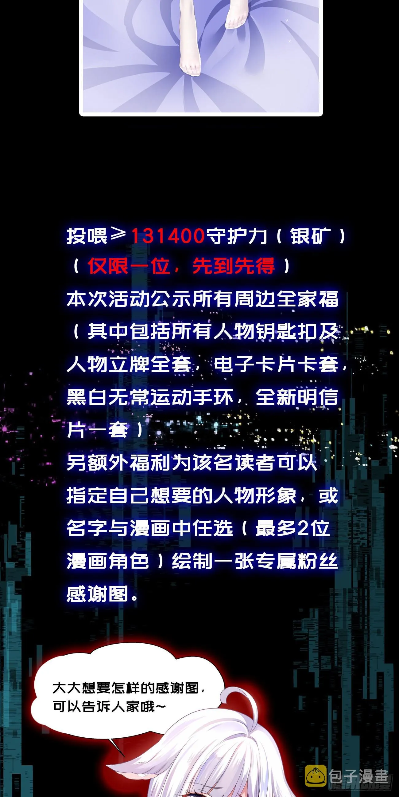 第64话 我来凑个热闹 第148页