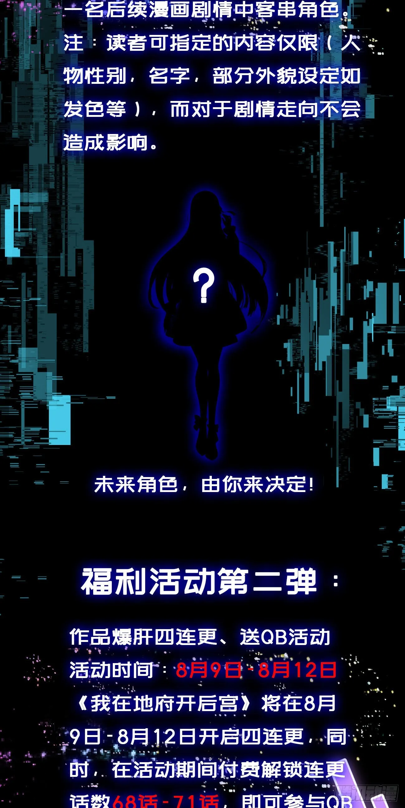 第64话 我来凑个热闹 第150页