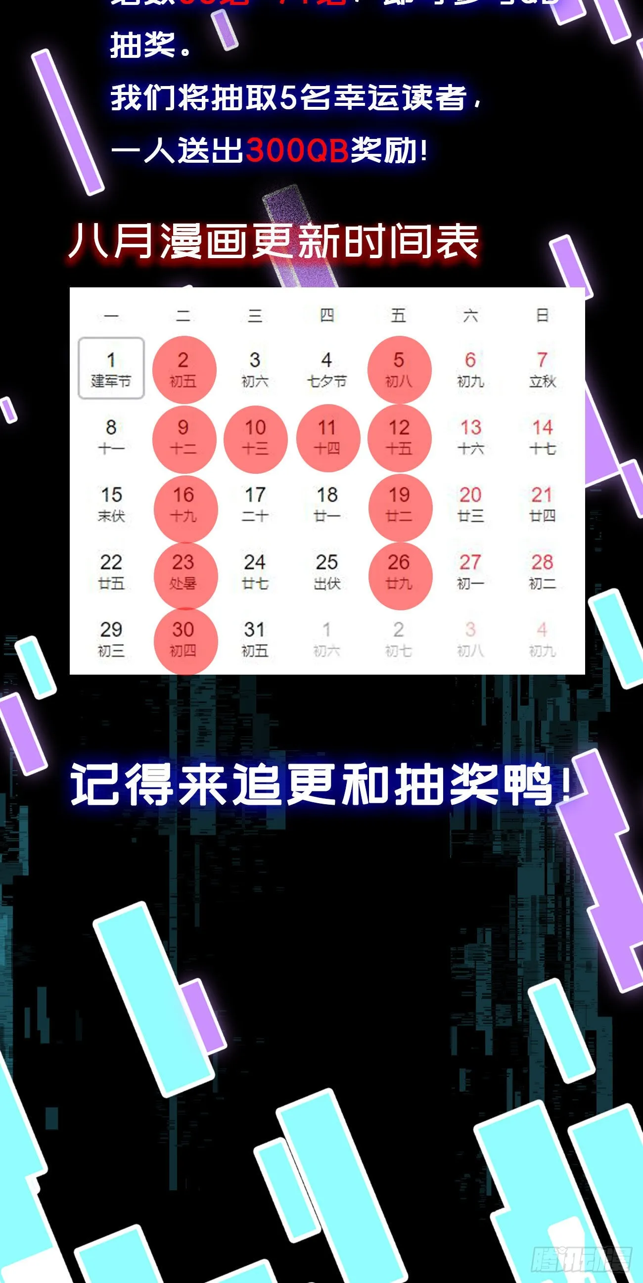 第64话 我来凑个热闹 第151页