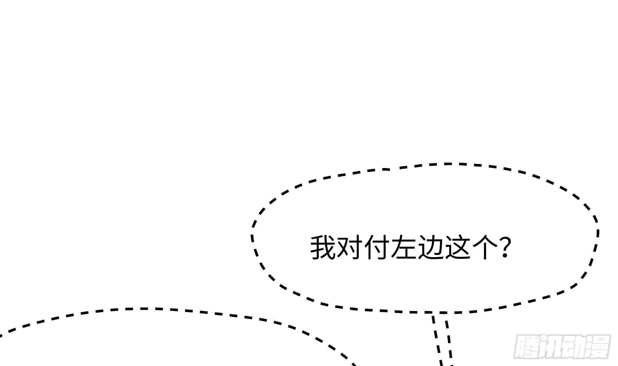 第65话 合体 第7页